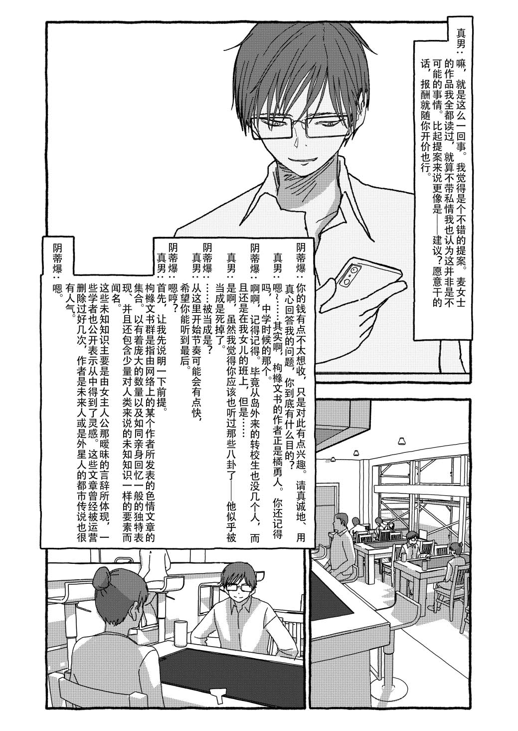 [个人汉化][Futotta Obasan] Deatte 4-Kounen De Gattai Part 3|相遇四光年后合体 后篇[Chinese] Bildnummer 43