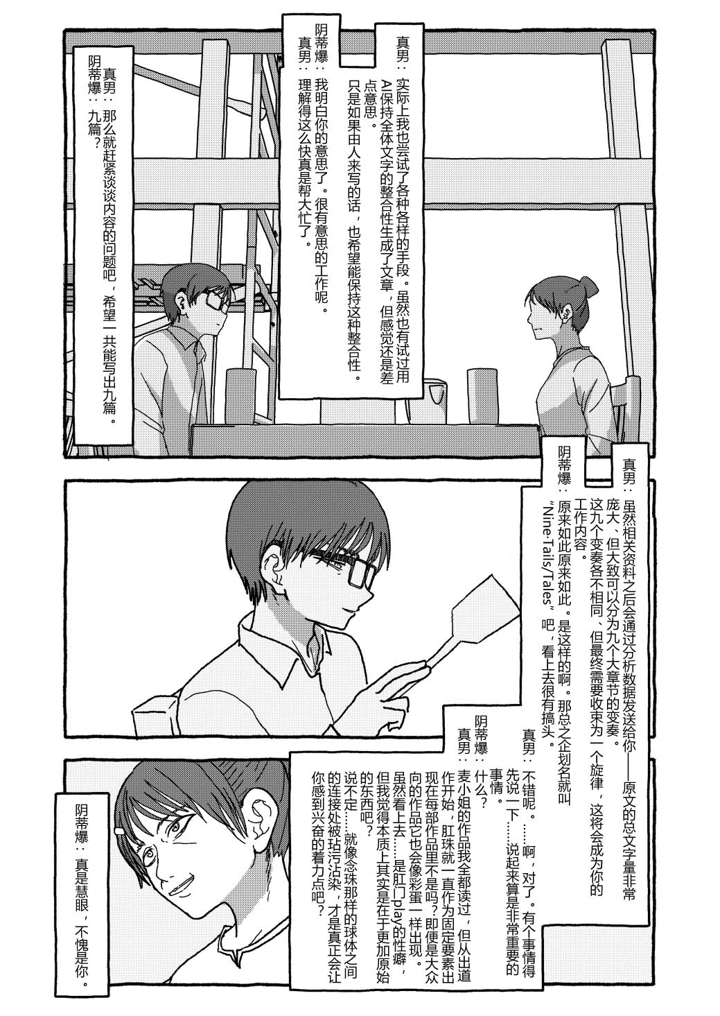 [个人汉化][Futotta Obasan] Deatte 4-Kounen De Gattai Part 3|相遇四光年后合体 后篇[Chinese] Bildnummer 46