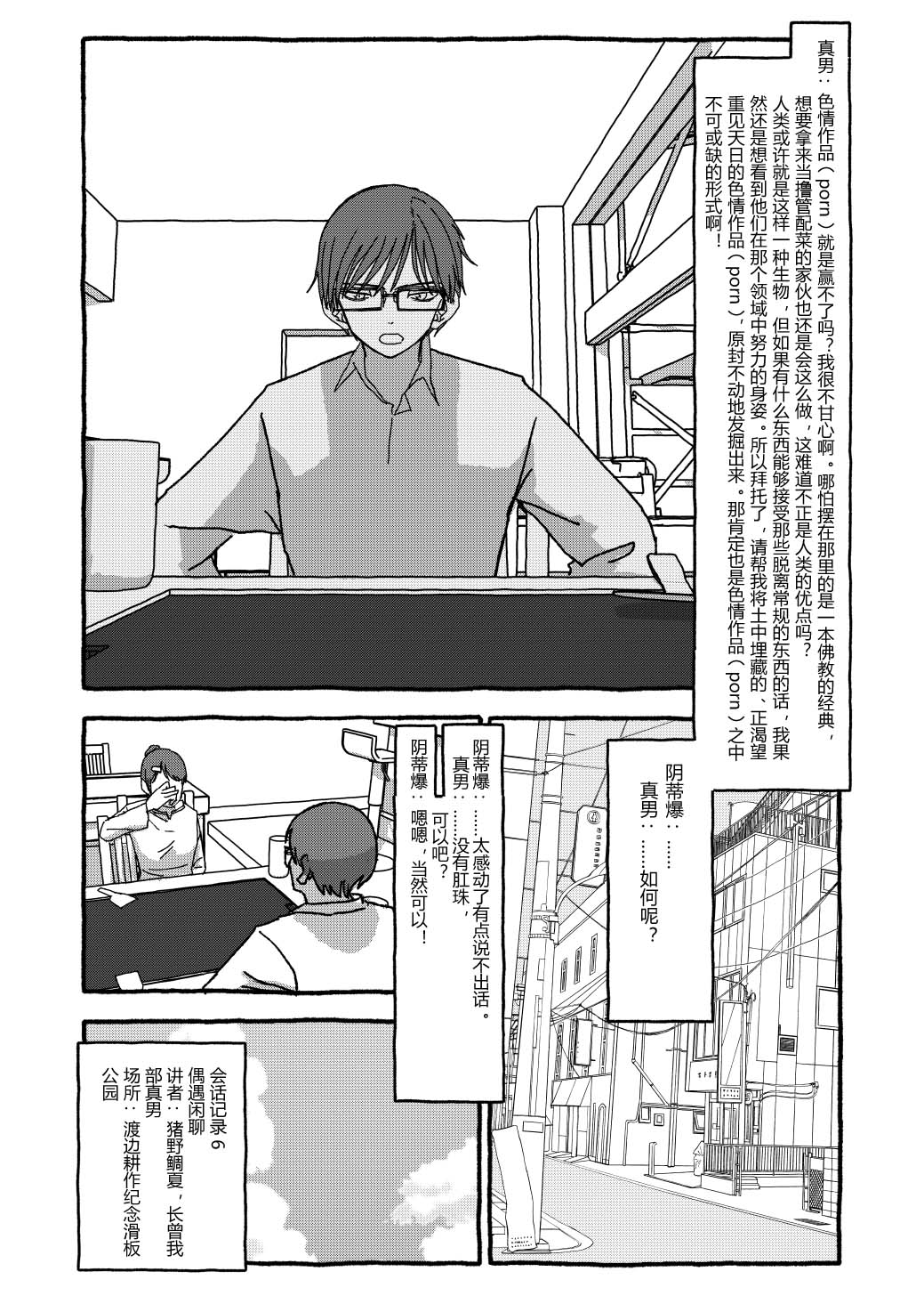 [个人汉化][Futotta Obasan] Deatte 4-Kounen De Gattai Part 3|相遇四光年后合体 后篇[Chinese] Bildnummer 48