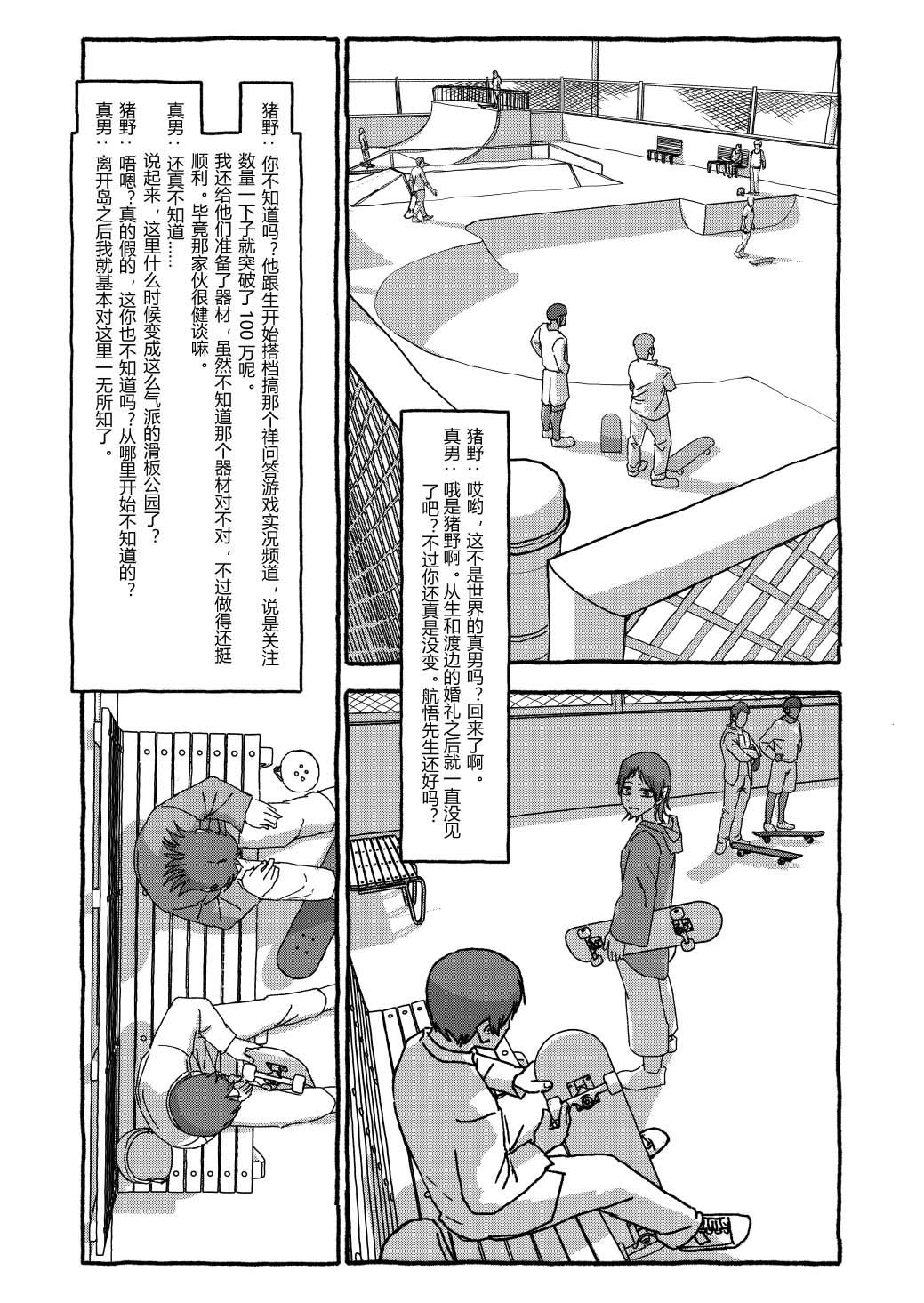 [个人汉化][Futotta Obasan] Deatte 4-Kounen De Gattai Part 3|相遇四光年后合体 后篇[Chinese] Bildnummer 49