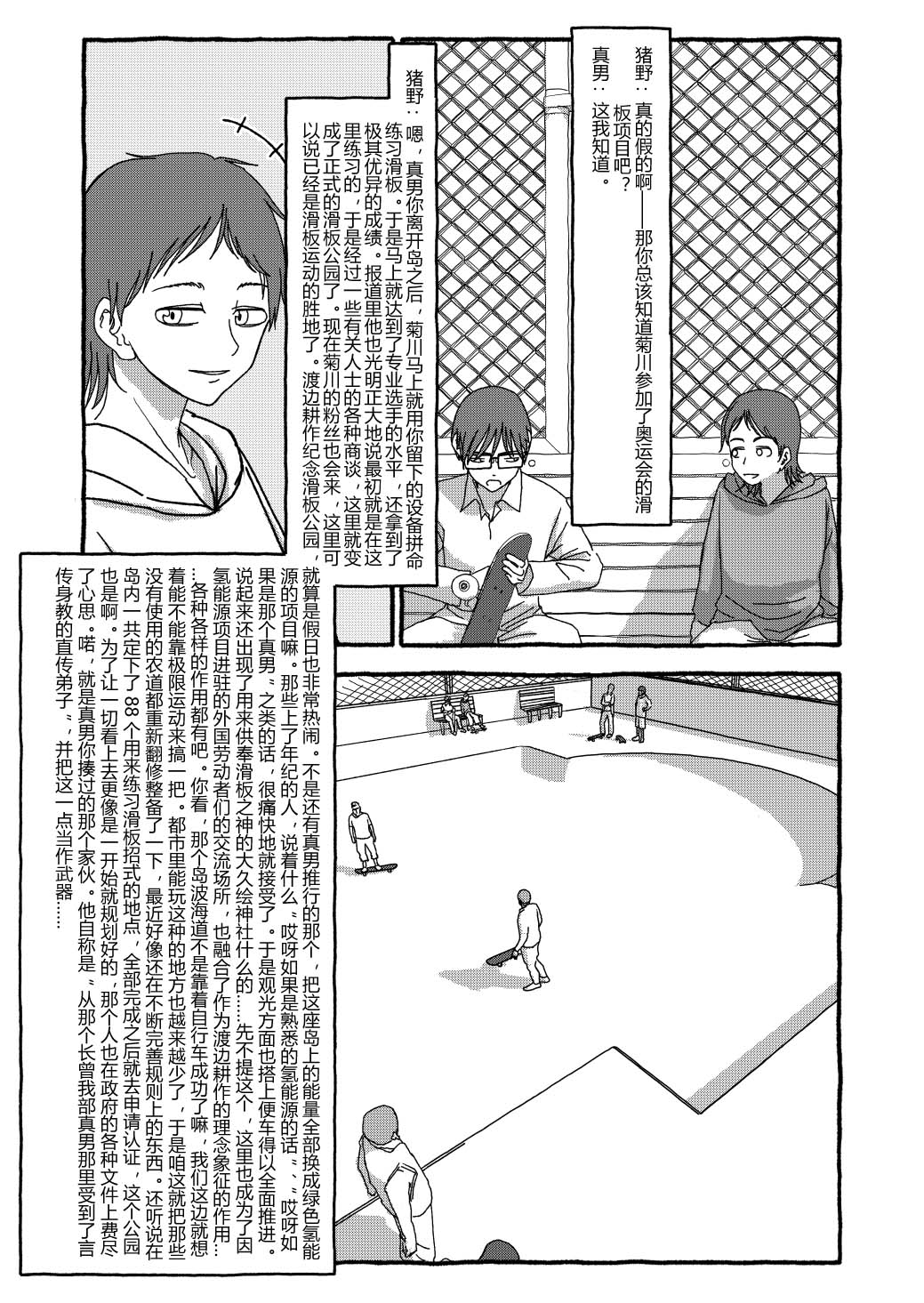 [个人汉化][Futotta Obasan] Deatte 4-Kounen De Gattai Part 3|相遇四光年后合体 后篇[Chinese] Bildnummer 50