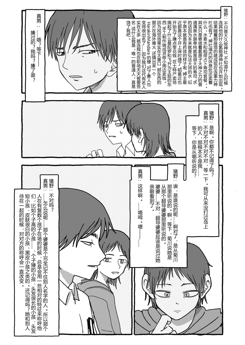 [个人汉化][Futotta Obasan] Deatte 4-Kounen De Gattai Part 3|相遇四光年后合体 后篇[Chinese] Bildnummer 51