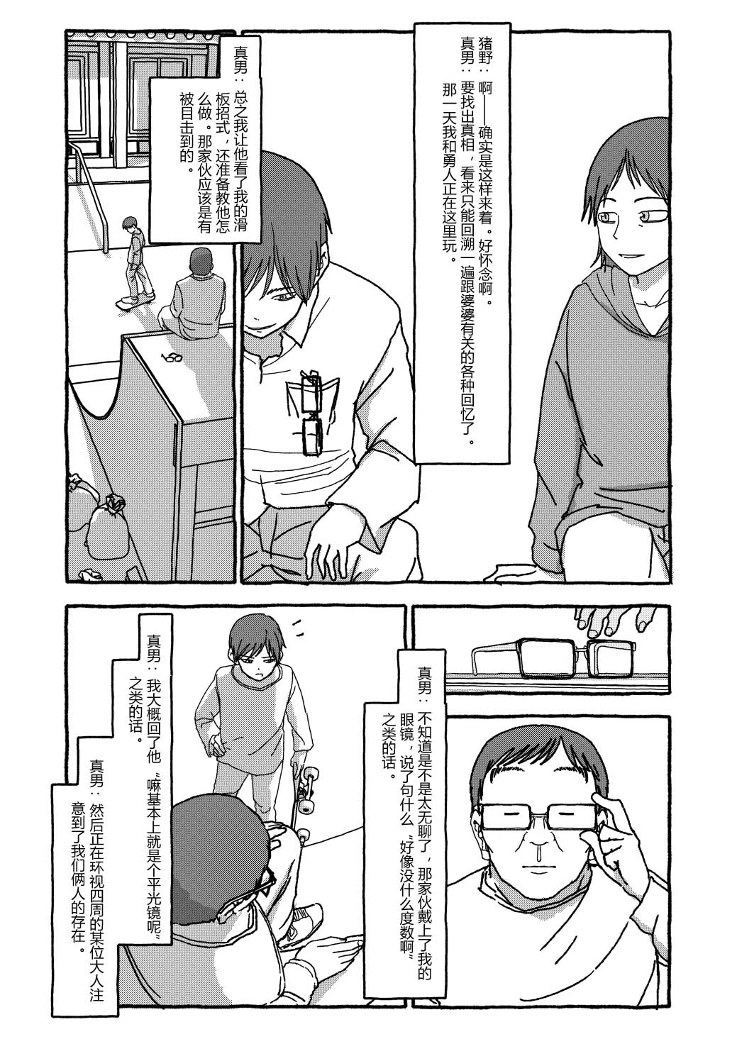 [个人汉化][Futotta Obasan] Deatte 4-Kounen De Gattai Part 3|相遇四光年后合体 后篇[Chinese] Bildnummer 52