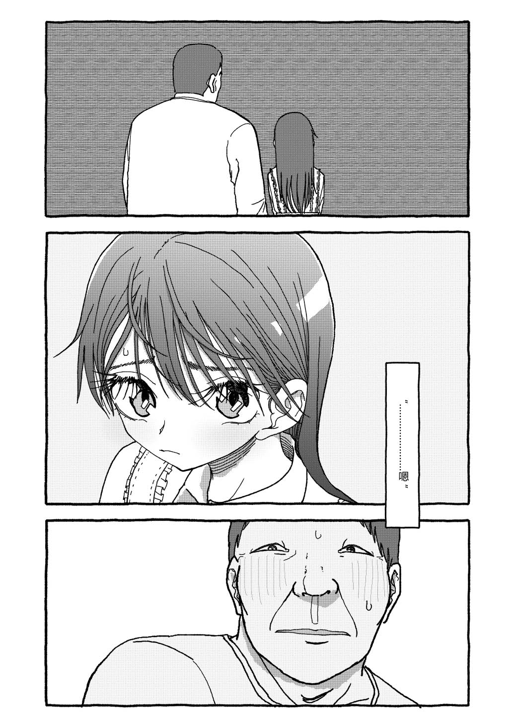 [个人汉化][Futotta Obasan] Deatte 4-Kounen De Gattai Part 3|相遇四光年后合体 后篇[Chinese] Bildnummer 65