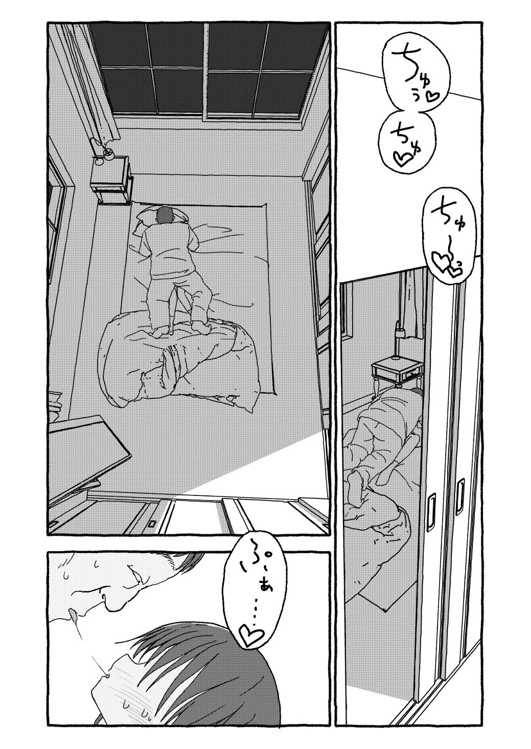 [个人汉化][Futotta Obasan] Deatte 4-Kounen De Gattai Part 3|相遇四光年后合体 后篇[Chinese] Bildnummer 73