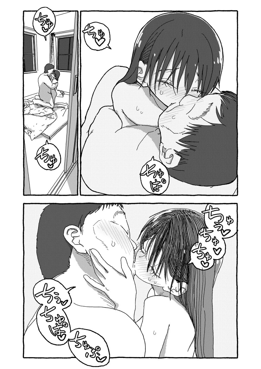 [个人汉化][Futotta Obasan] Deatte 4-Kounen De Gattai Part 3|相遇四光年后合体 后篇[Chinese] Bildnummer 76