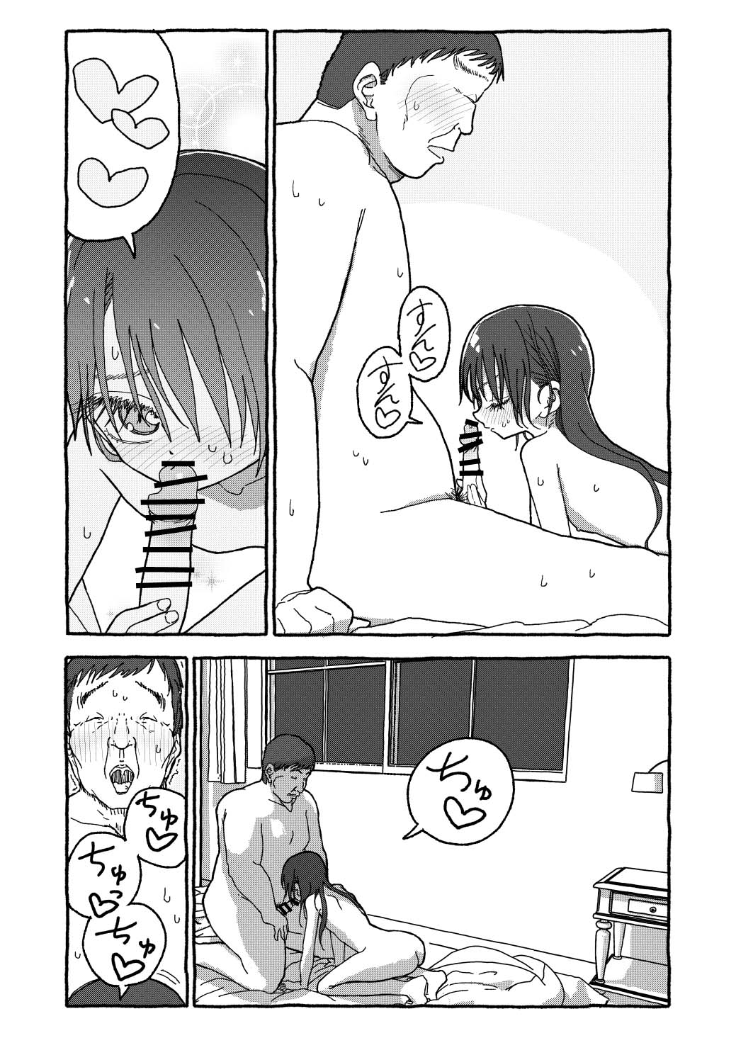 [个人汉化][Futotta Obasan] Deatte 4-Kounen De Gattai Part 3|相遇四光年后合体 后篇[Chinese] Bildnummer 82