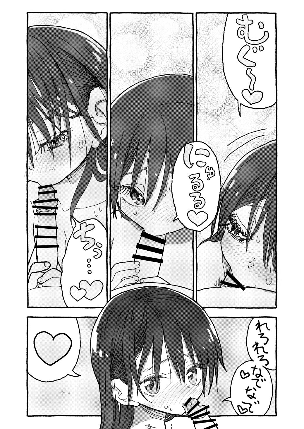 [个人汉化][Futotta Obasan] Deatte 4-Kounen De Gattai Part 3|相遇四光年后合体 后篇[Chinese] Bildnummer 84