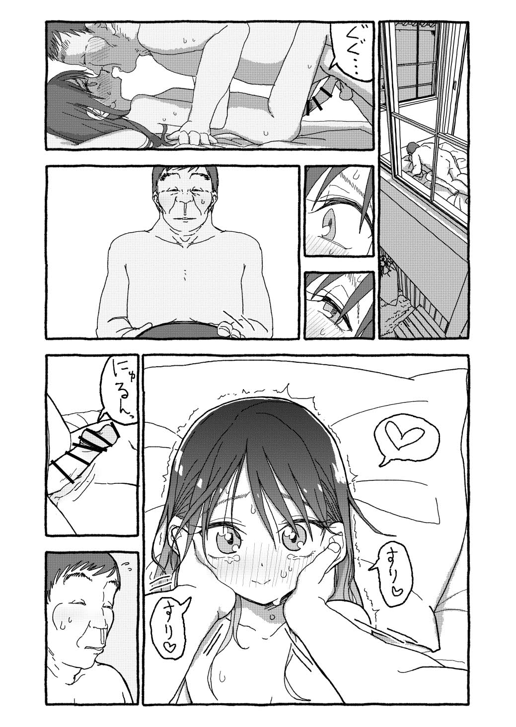 [个人汉化][Futotta Obasan] Deatte 4-Kounen De Gattai Part 3|相遇四光年后合体 后篇[Chinese] Bildnummer 85