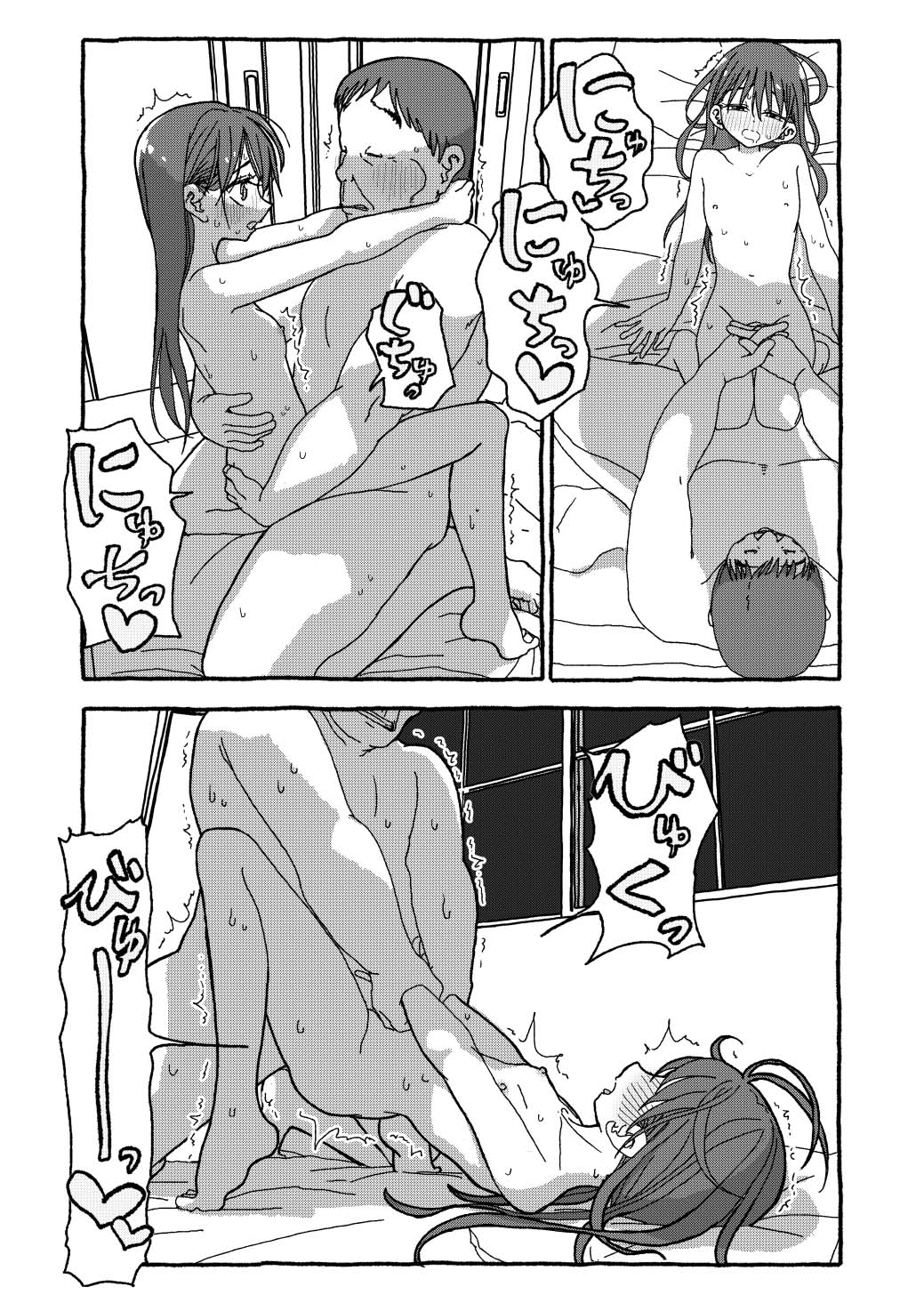 [个人汉化][Futotta Obasan] Deatte 4-Kounen De Gattai Part 3|相遇四光年后合体 后篇[Chinese] Bildnummer 105