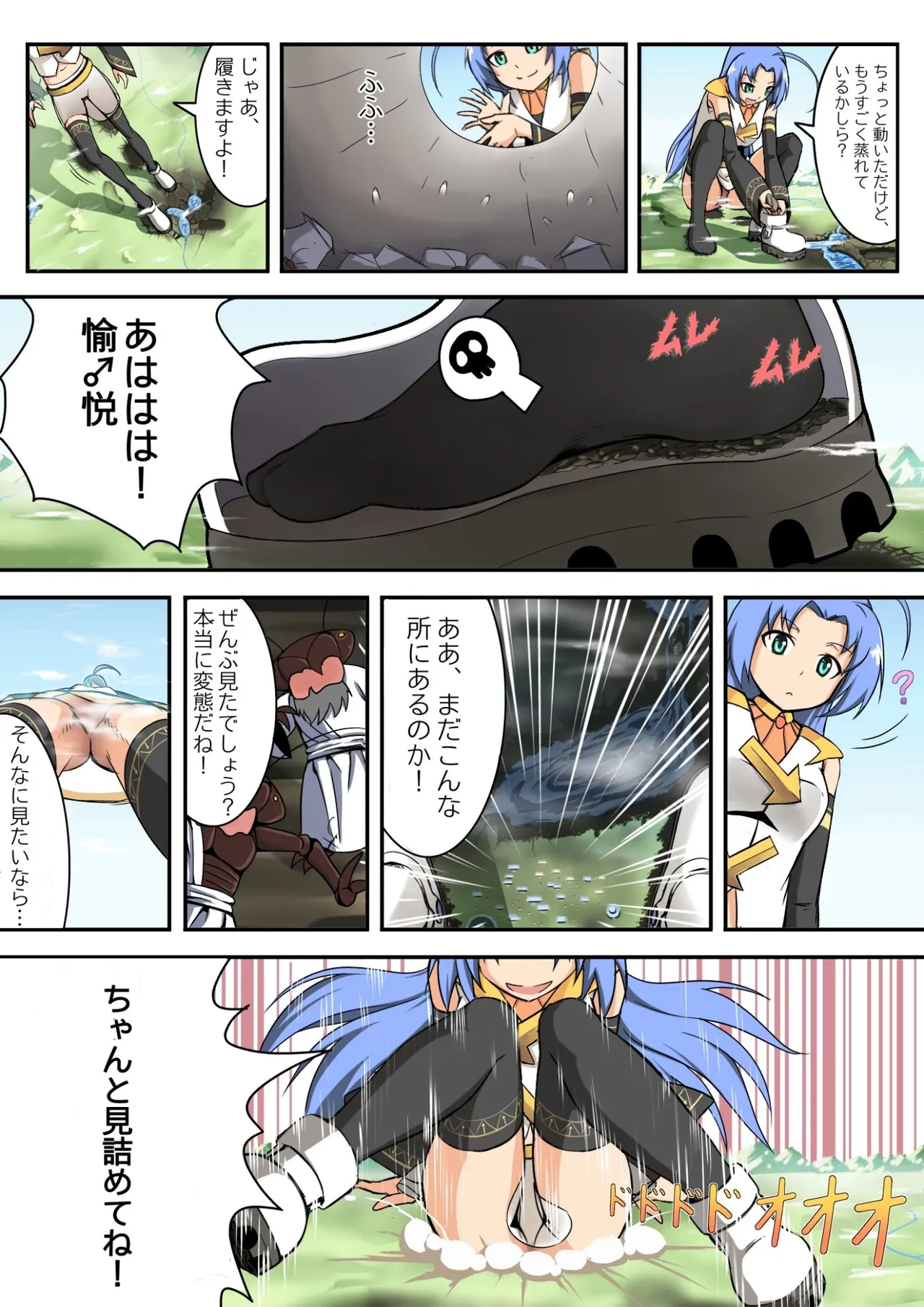 [Kazan no You] 巨大娘襲来 image number 5