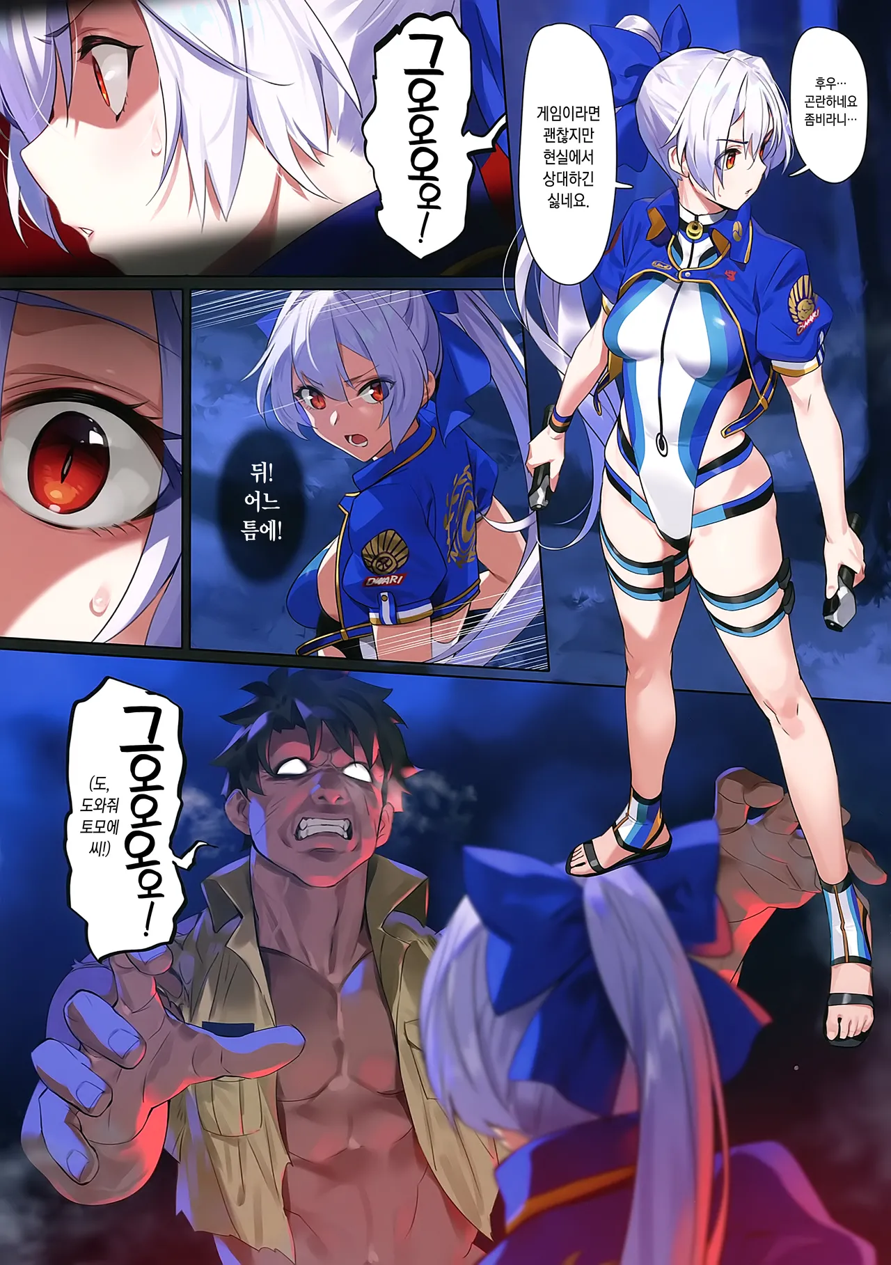 (COMIC1☆17) [OrangeMaru (YD)] Nightmare (Fate/Grand Order) [Korean] [Decensored] 图片编号 2