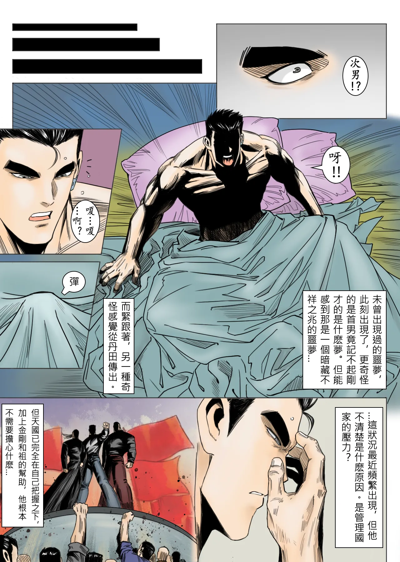 [Anonymeme] Bai Cinan Transgender 4 Bildnummer 2