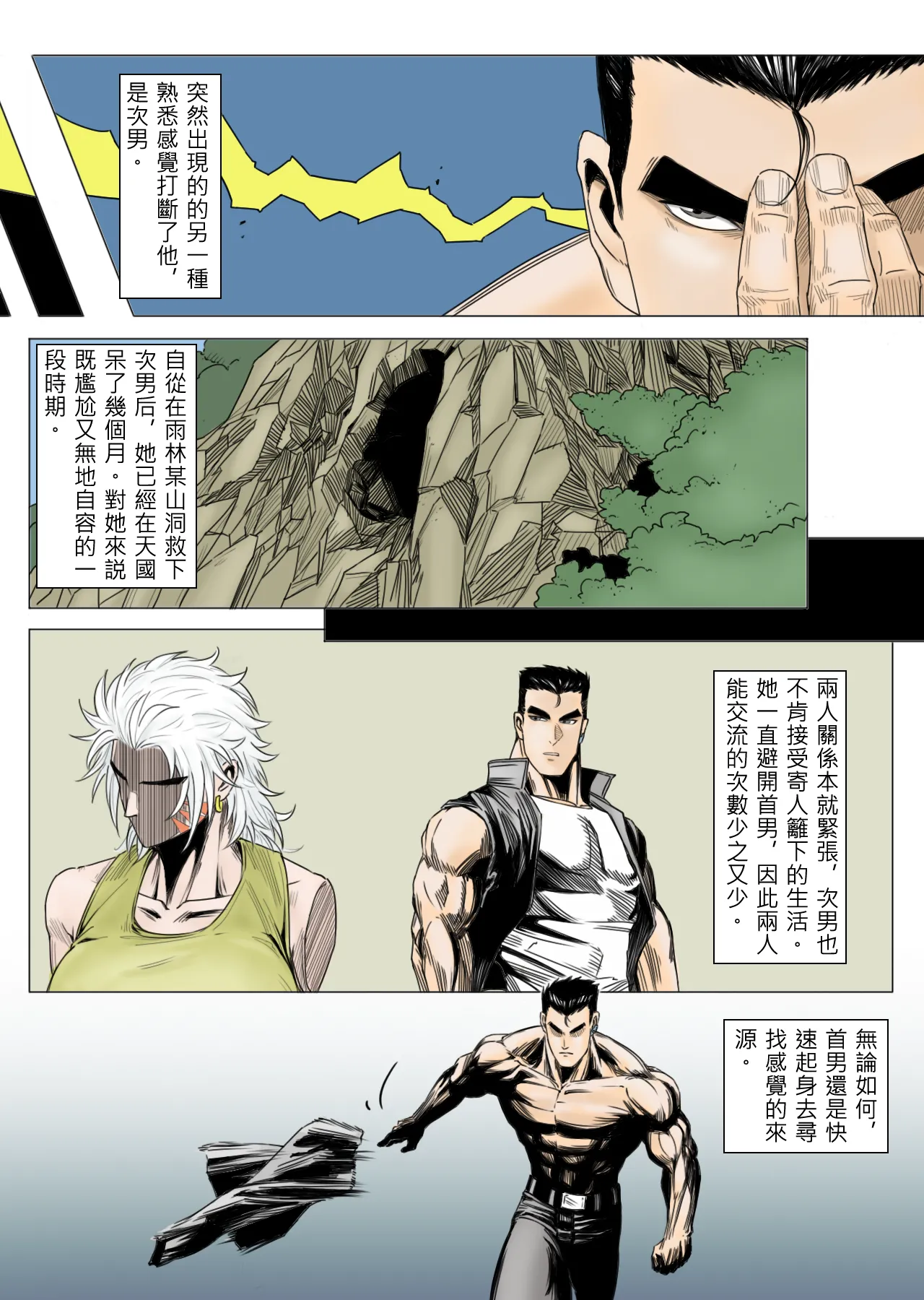 [Anonymeme] Bai Cinan Transgender 4 Bildnummer 3