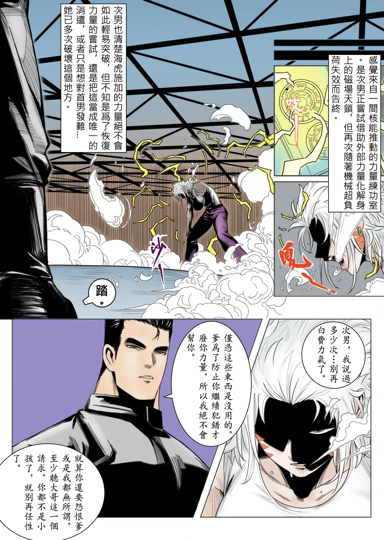 [Anonymeme] Bai Cinan Transgender 4 Bildnummer 5