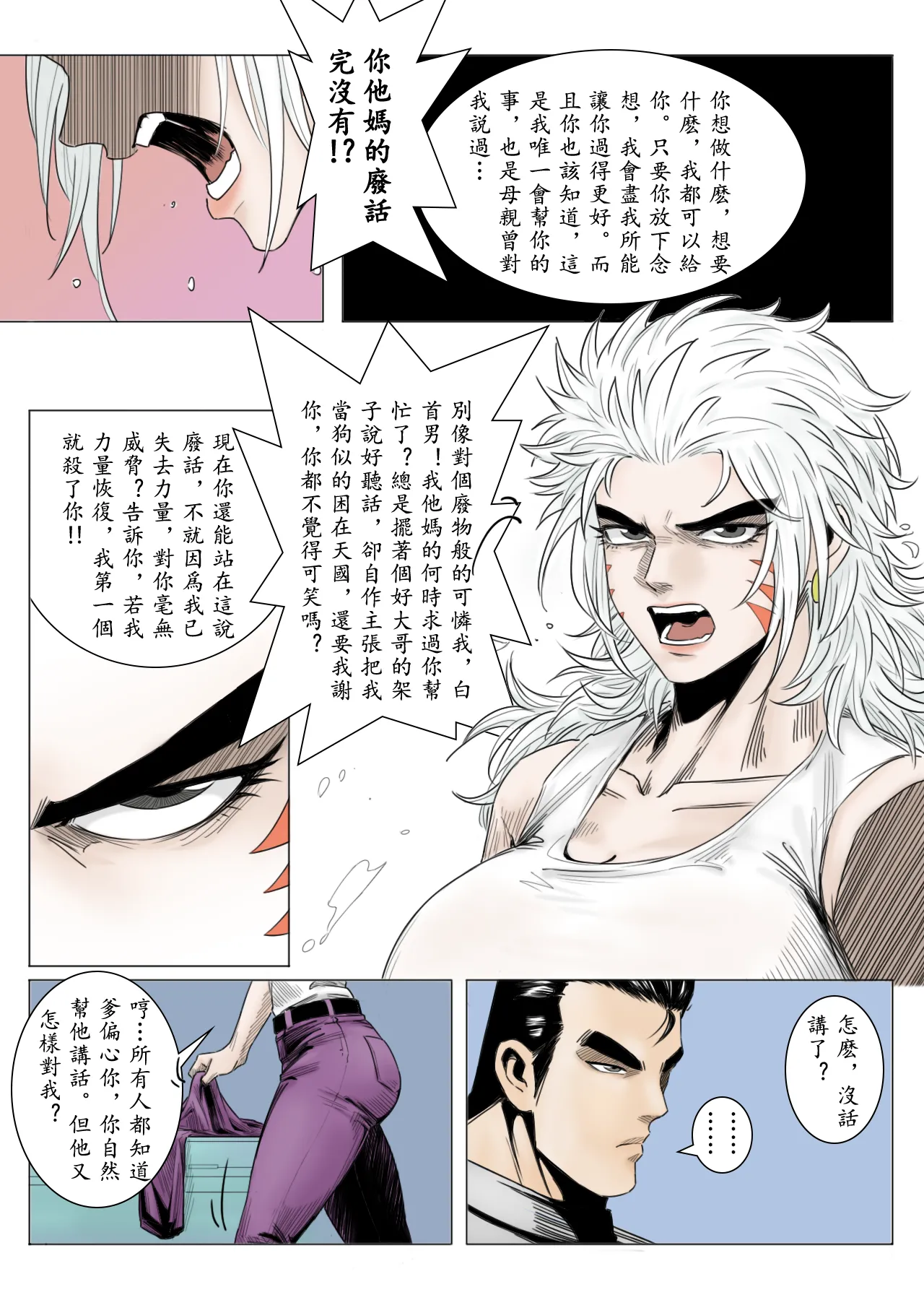 [Anonymeme] Bai Cinan Transgender 4 Bildnummer 6