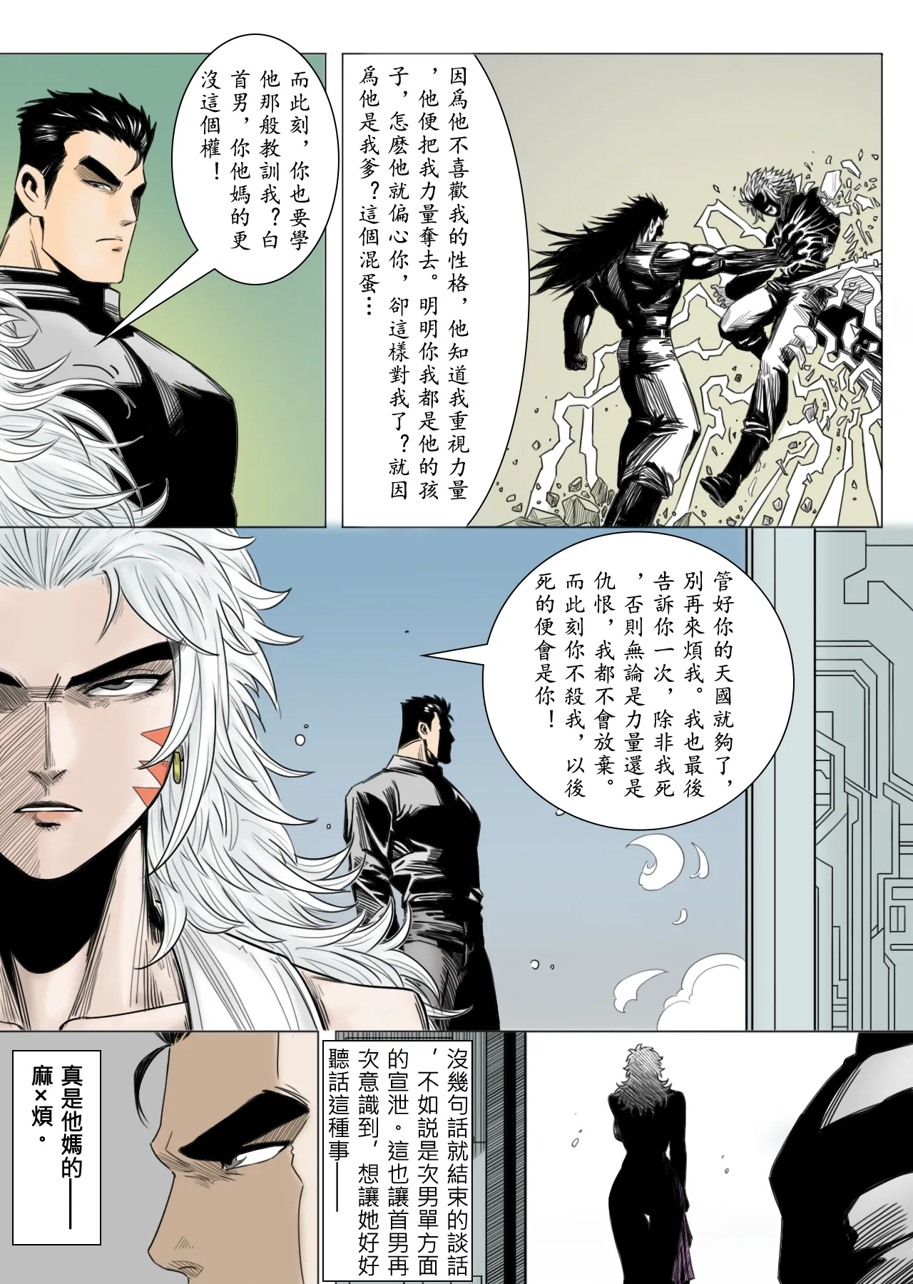 [Anonymeme] Bai Cinan Transgender 4 Bildnummer 7