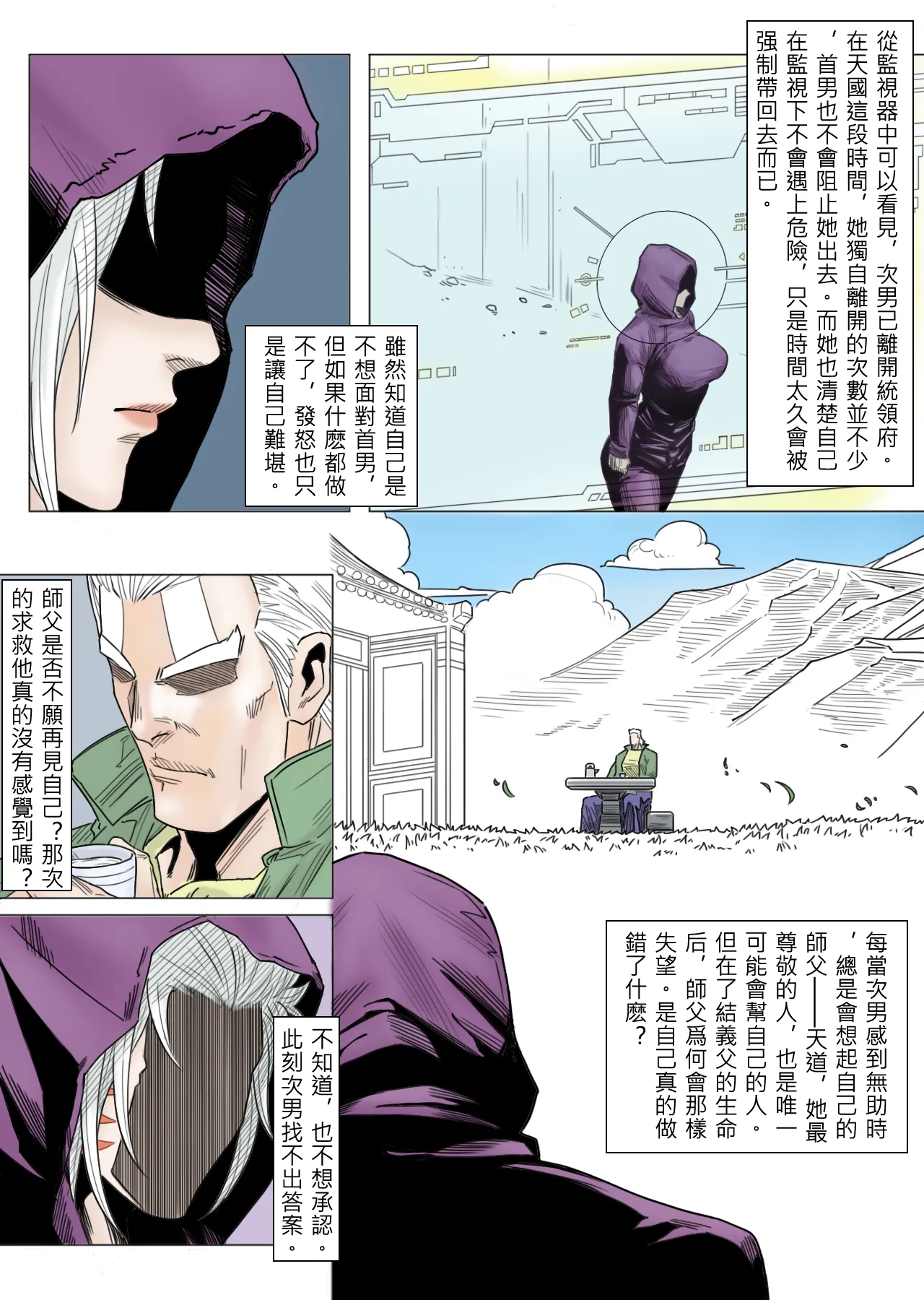 [Anonymeme] Bai Cinan Transgender 4 Bildnummer 8