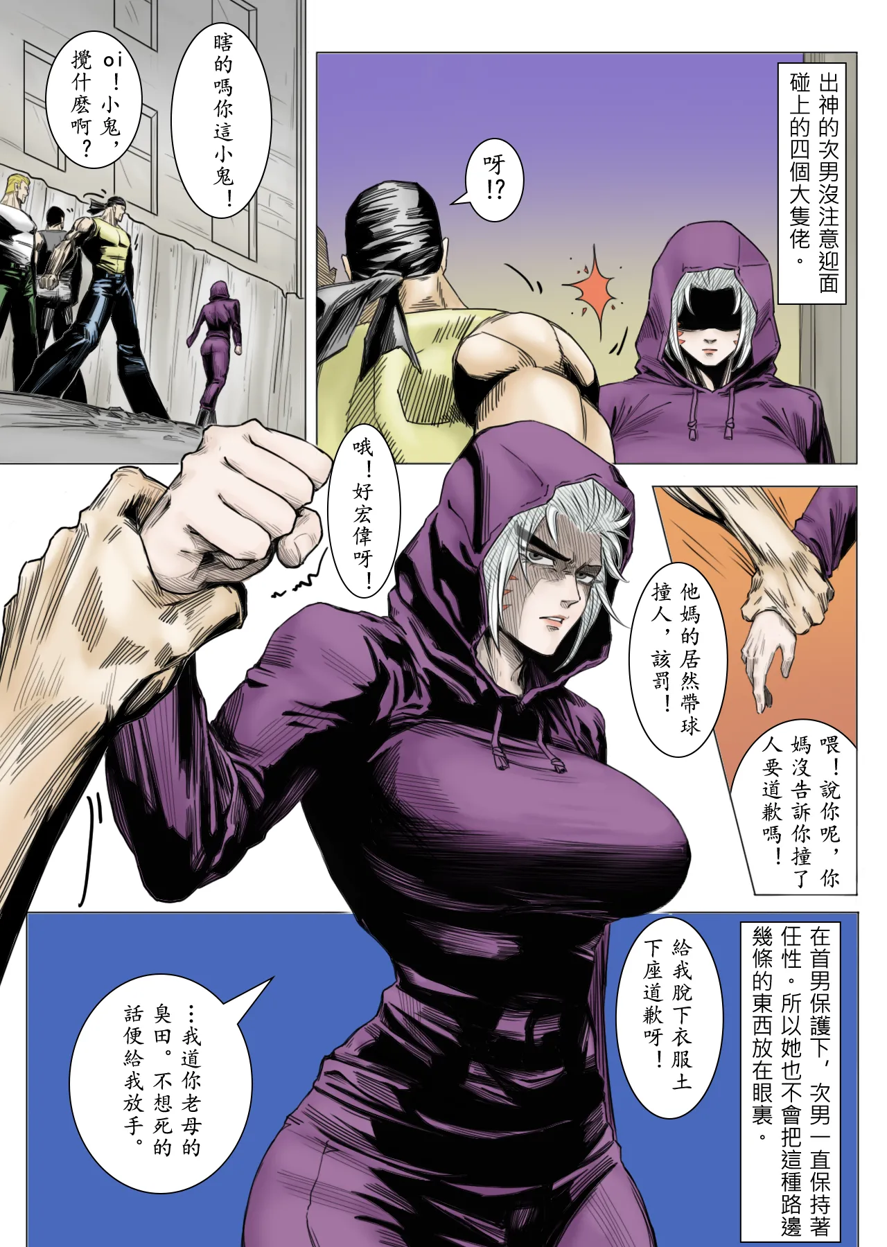 [Anonymeme] Bai Cinan Transgender 4 Bildnummer 9