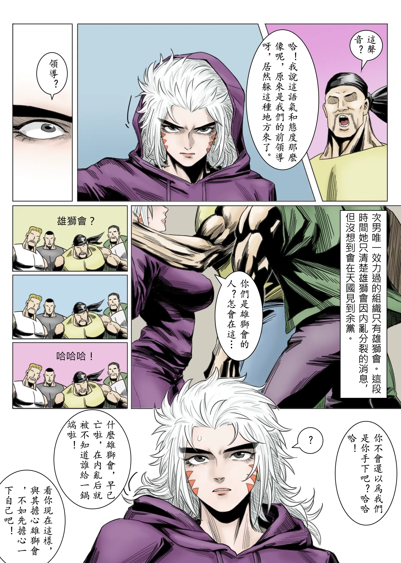 [Anonymeme] Bai Cinan Transgender 4 Bildnummer 10