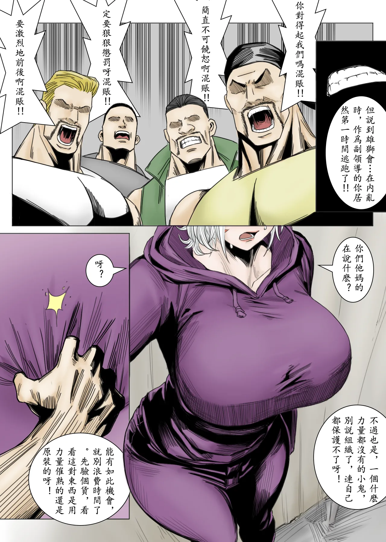 [Anonymeme] Bai Cinan Transgender 4 Bildnummer 11