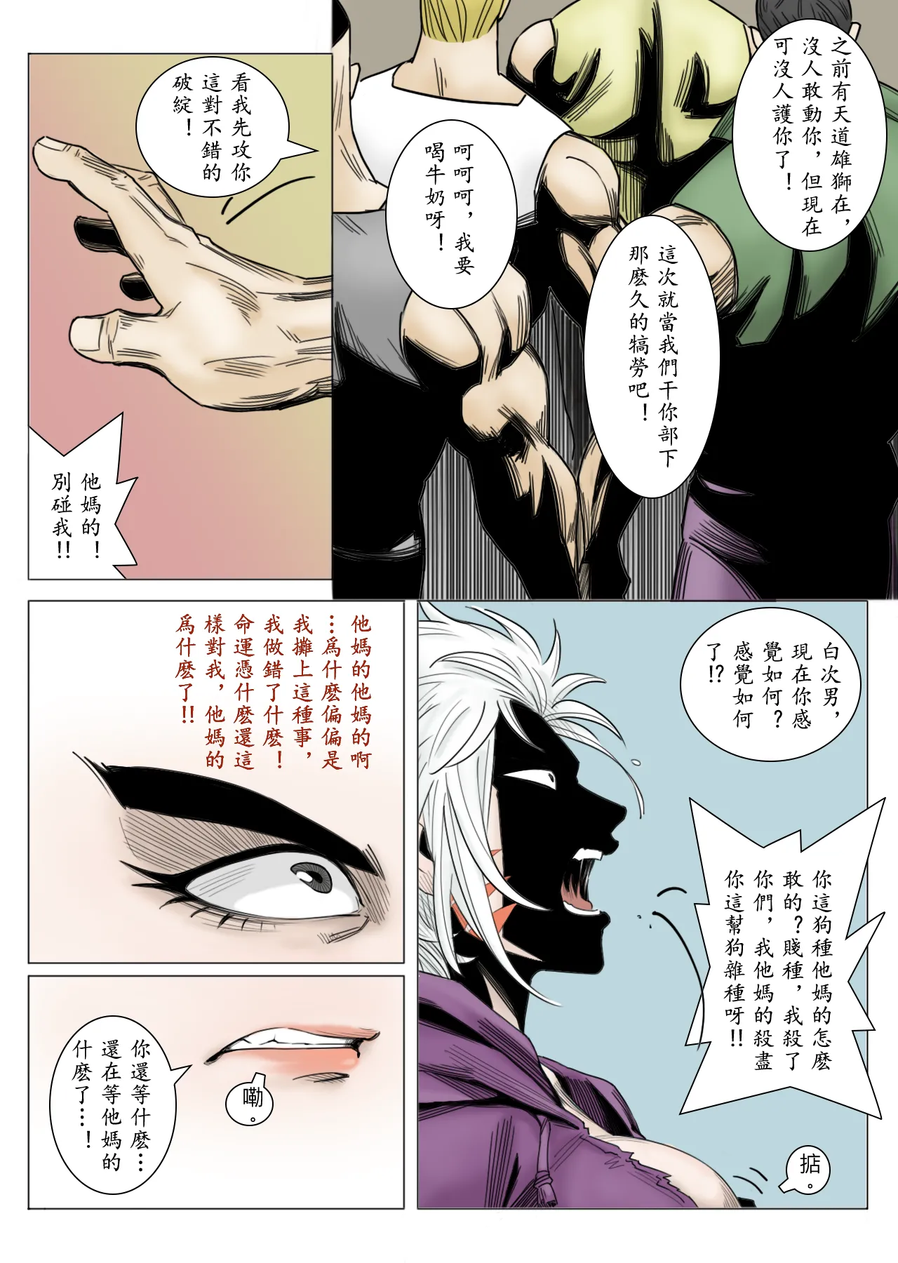 [Anonymeme] Bai Cinan Transgender 4 Bildnummer 13