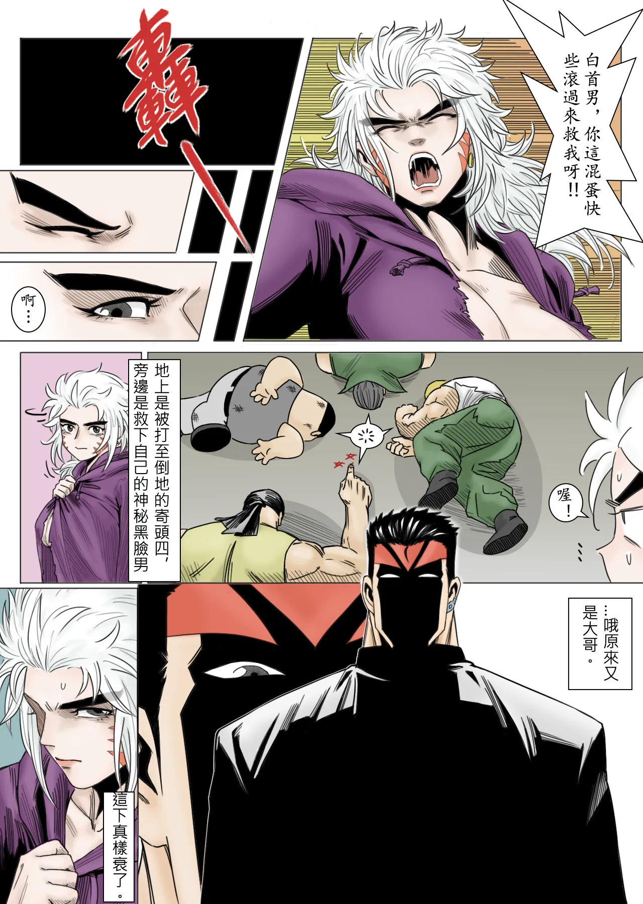 [Anonymeme] Bai Cinan Transgender 4 Bildnummer 14