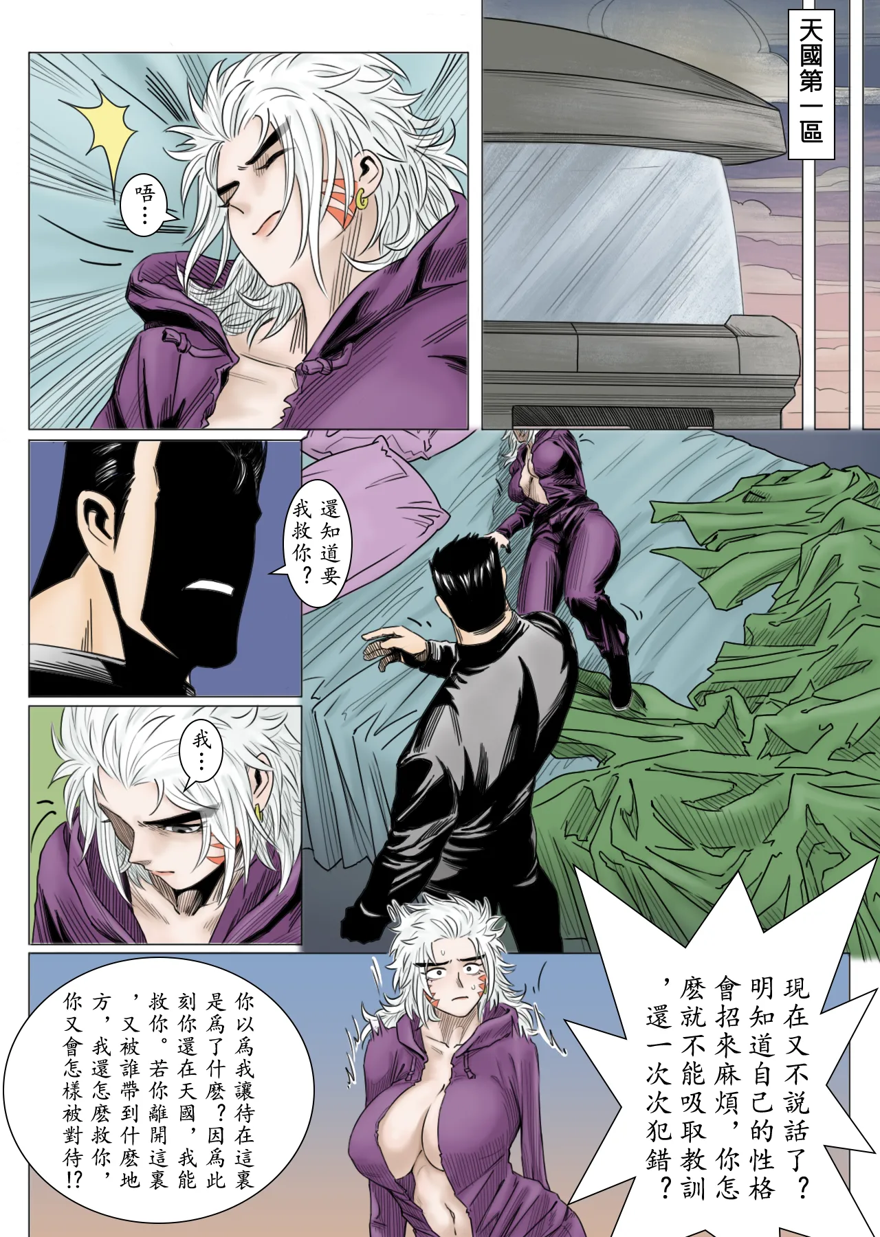 [Anonymeme] Bai Cinan Transgender 4 Bildnummer 15