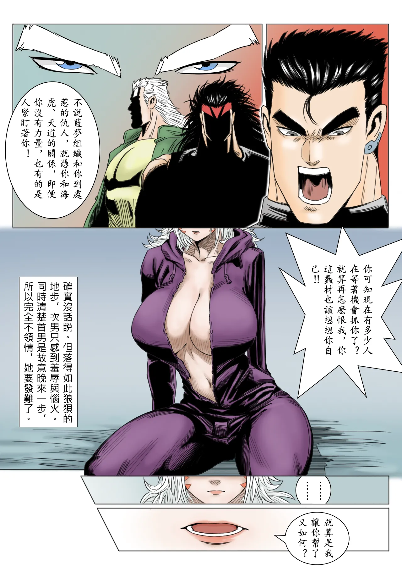 [Anonymeme] Bai Cinan Transgender 4 Bildnummer 16