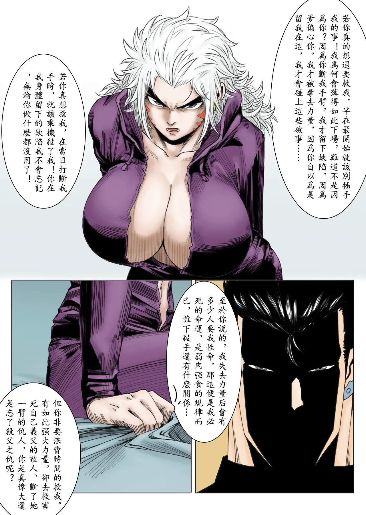 [Anonymeme] Bai Cinan Transgender 4 Bildnummer 17