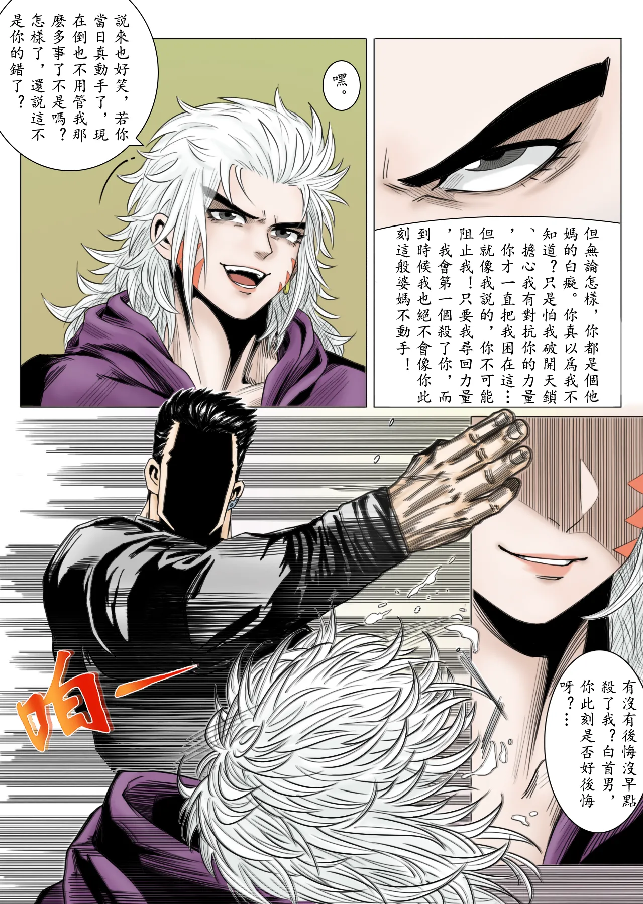 [Anonymeme] Bai Cinan Transgender 4 Bildnummer 18