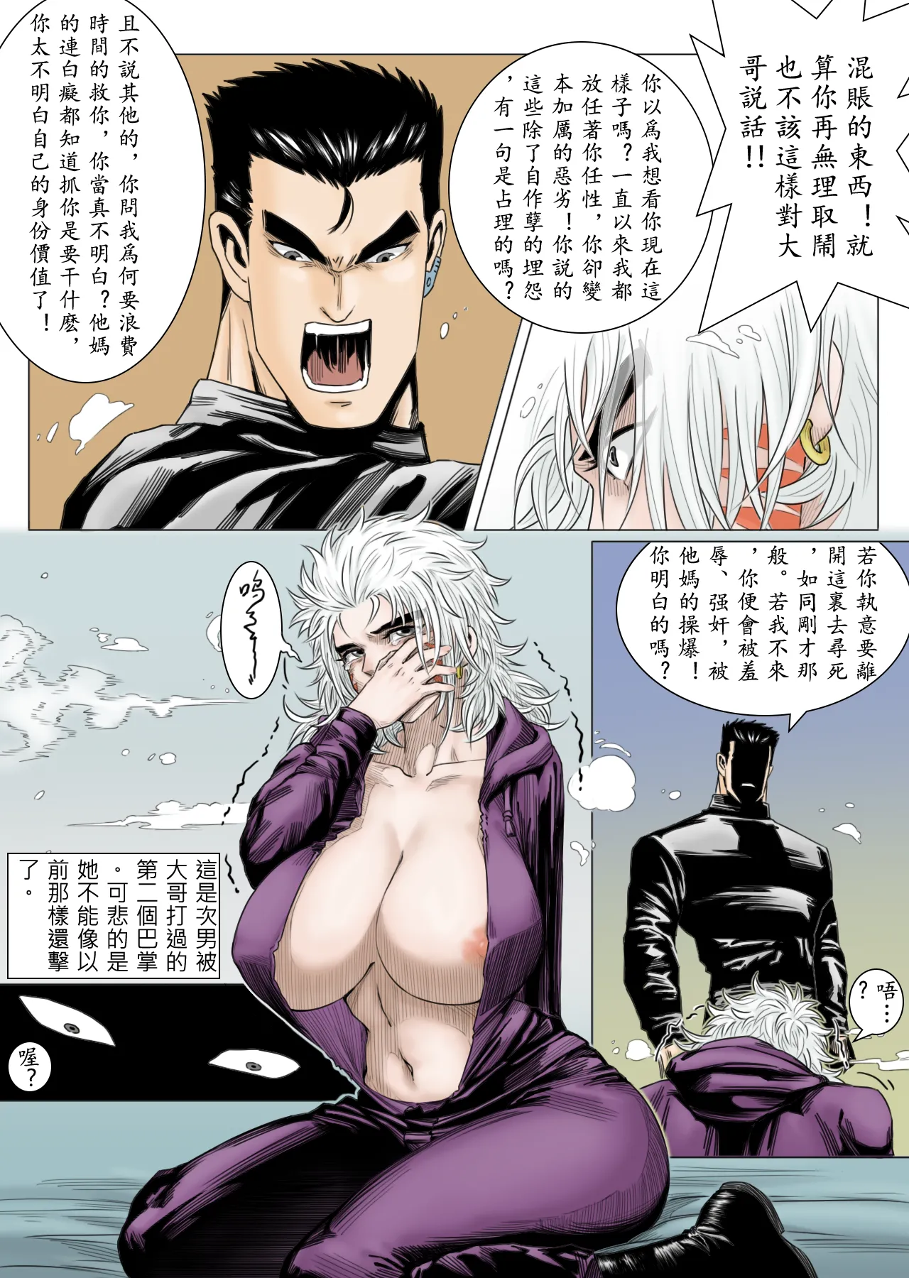 [Anonymeme] Bai Cinan Transgender 4 Bildnummer 19