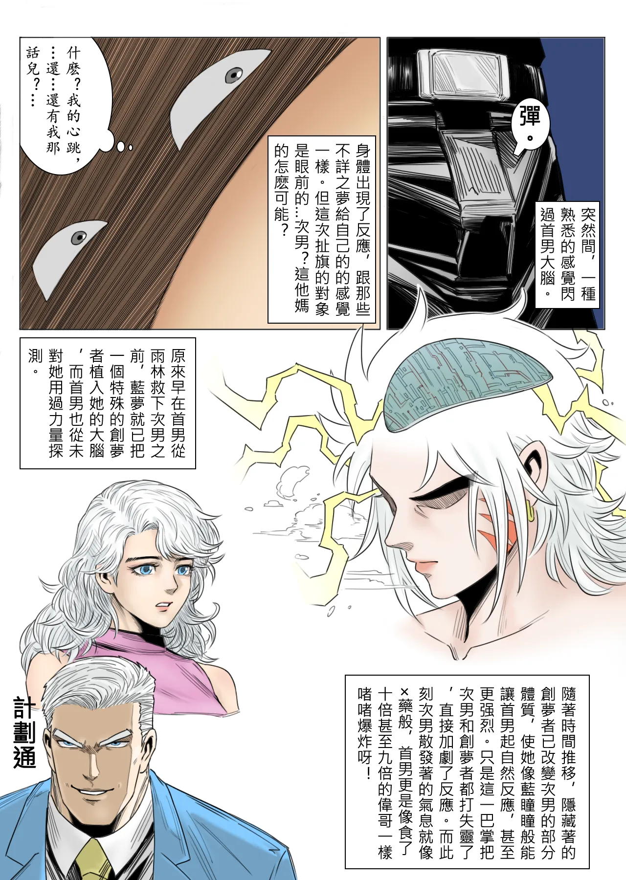 [Anonymeme] Bai Cinan Transgender 4 Bildnummer 20