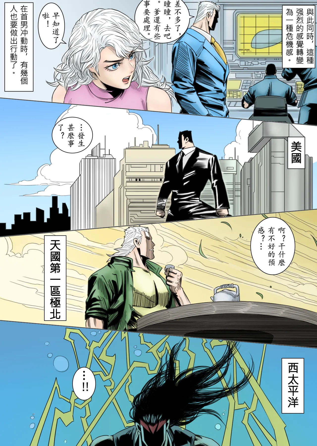 [Anonymeme] Bai Cinan Transgender 4 Bildnummer 21