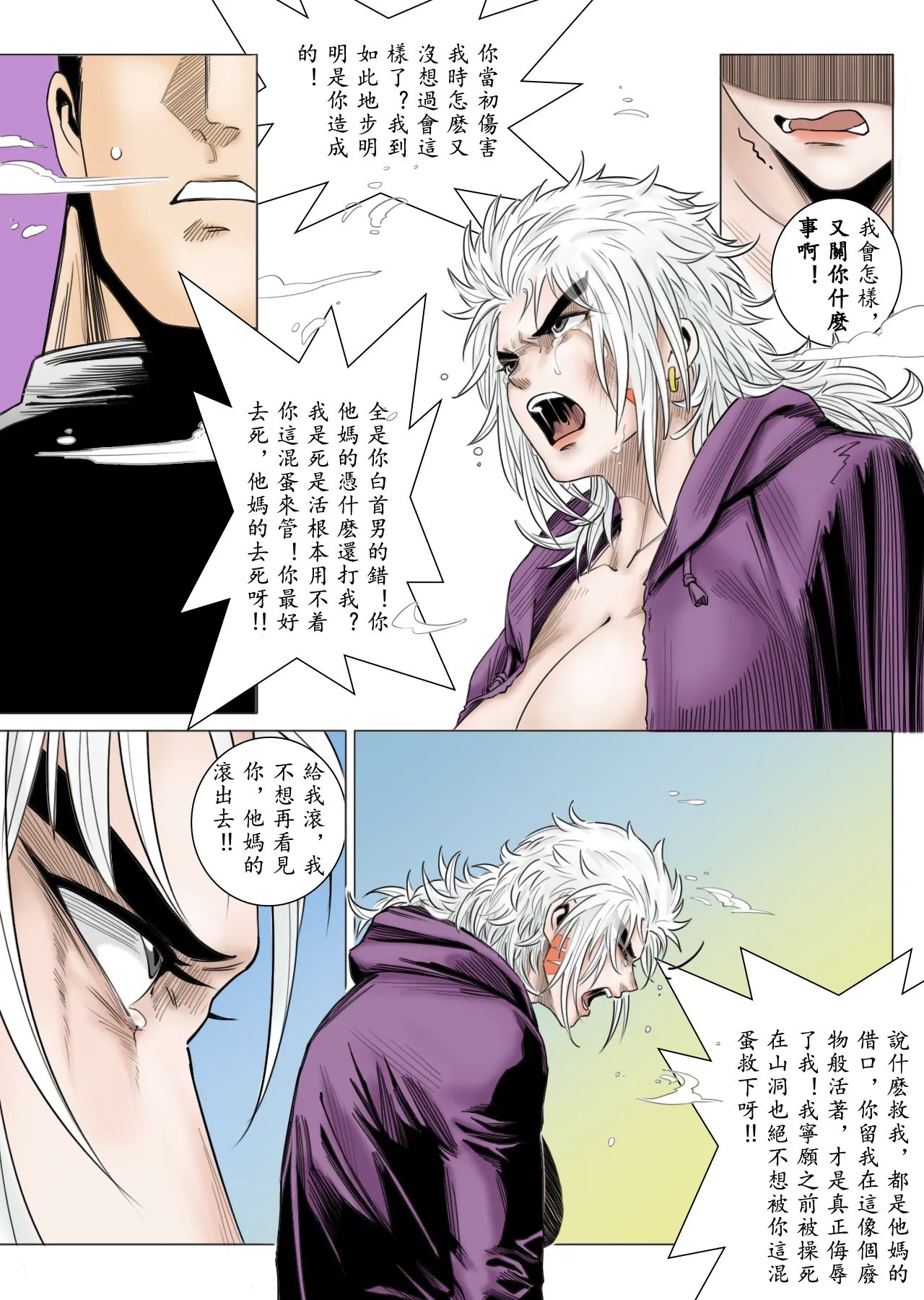 [Anonymeme] Bai Cinan Transgender 4 Bildnummer 22