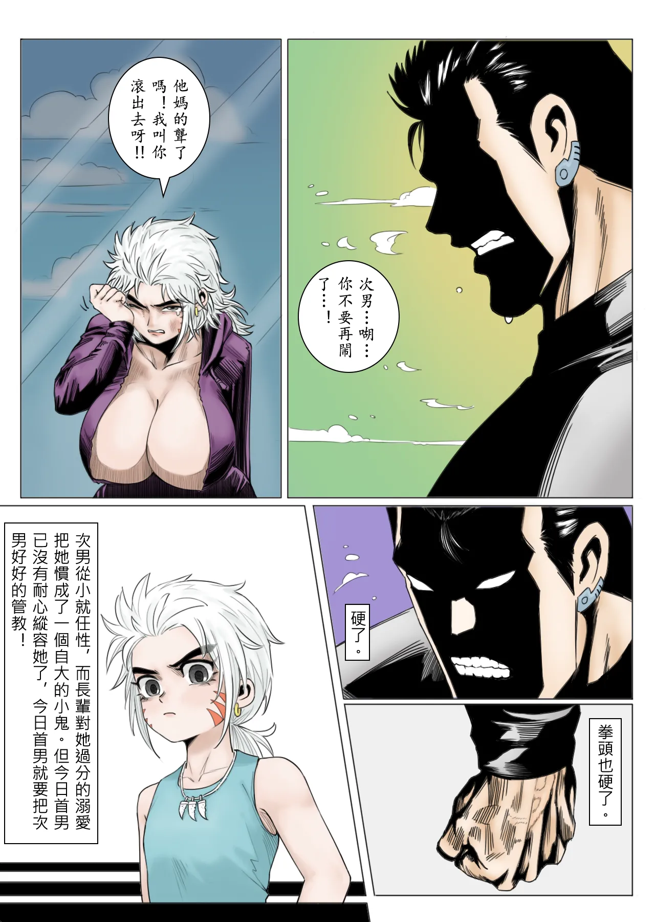 [Anonymeme] Bai Cinan Transgender 4 Bildnummer 23