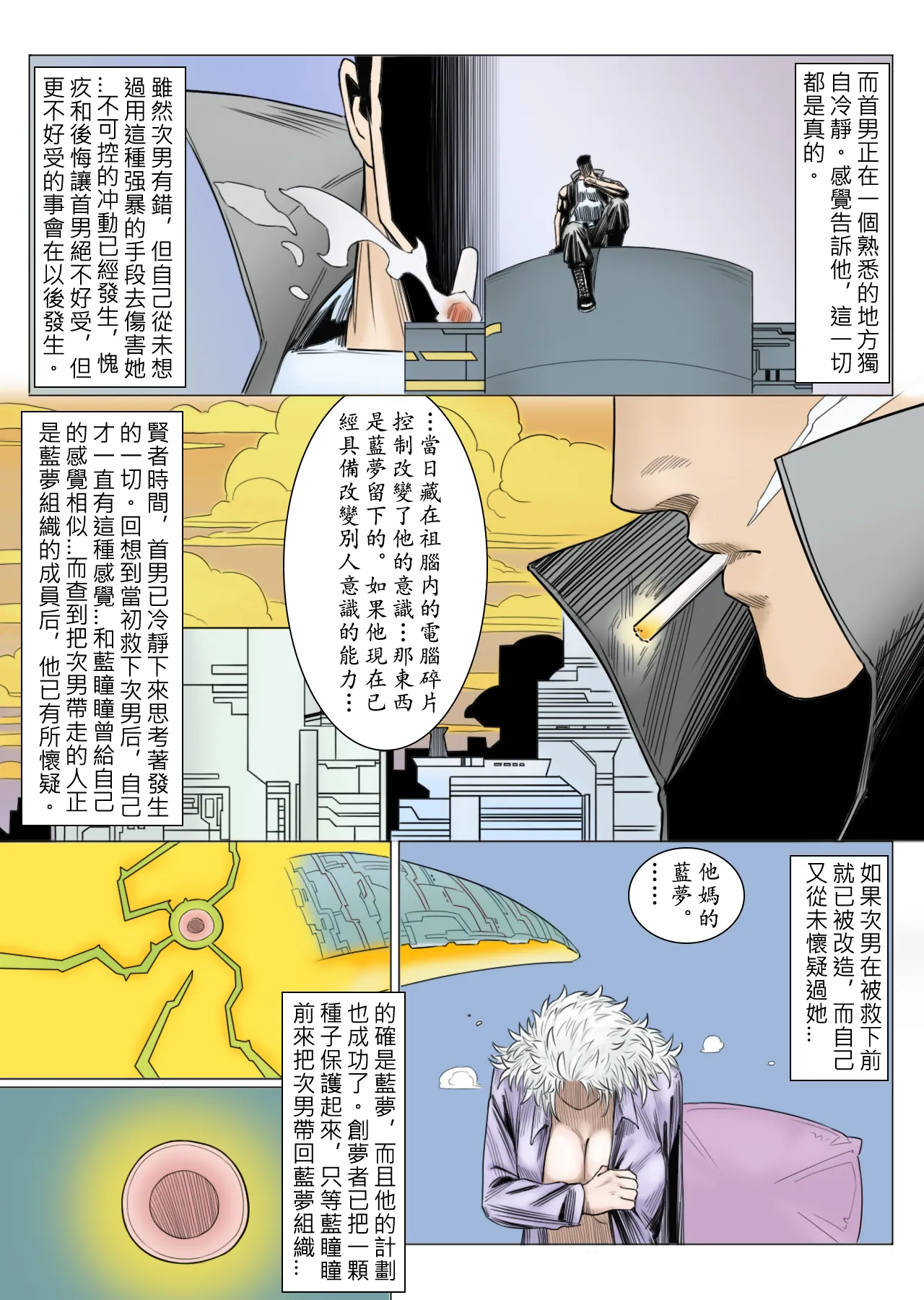 [Anonymeme] Bai Cinan Transgender 4 Bildnummer 37