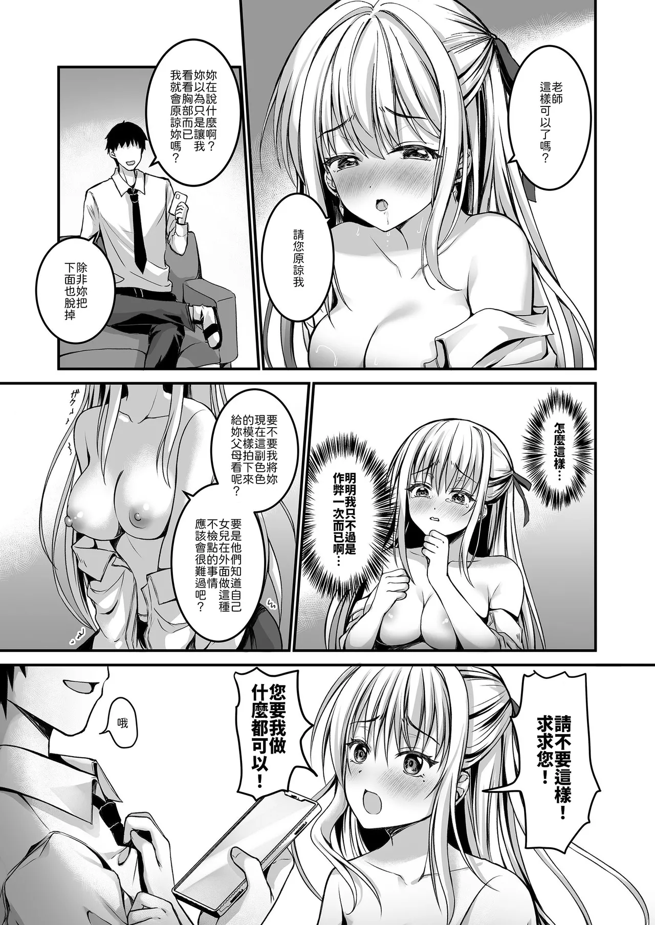 [TwinBox (Hanahanamaki, Sousouman)] Oshiego no Yowami o Nigitte Mata o Hirakaseta -Kanzenban- [Chinese] [山嵐个人汉化] [Digital] image number 10