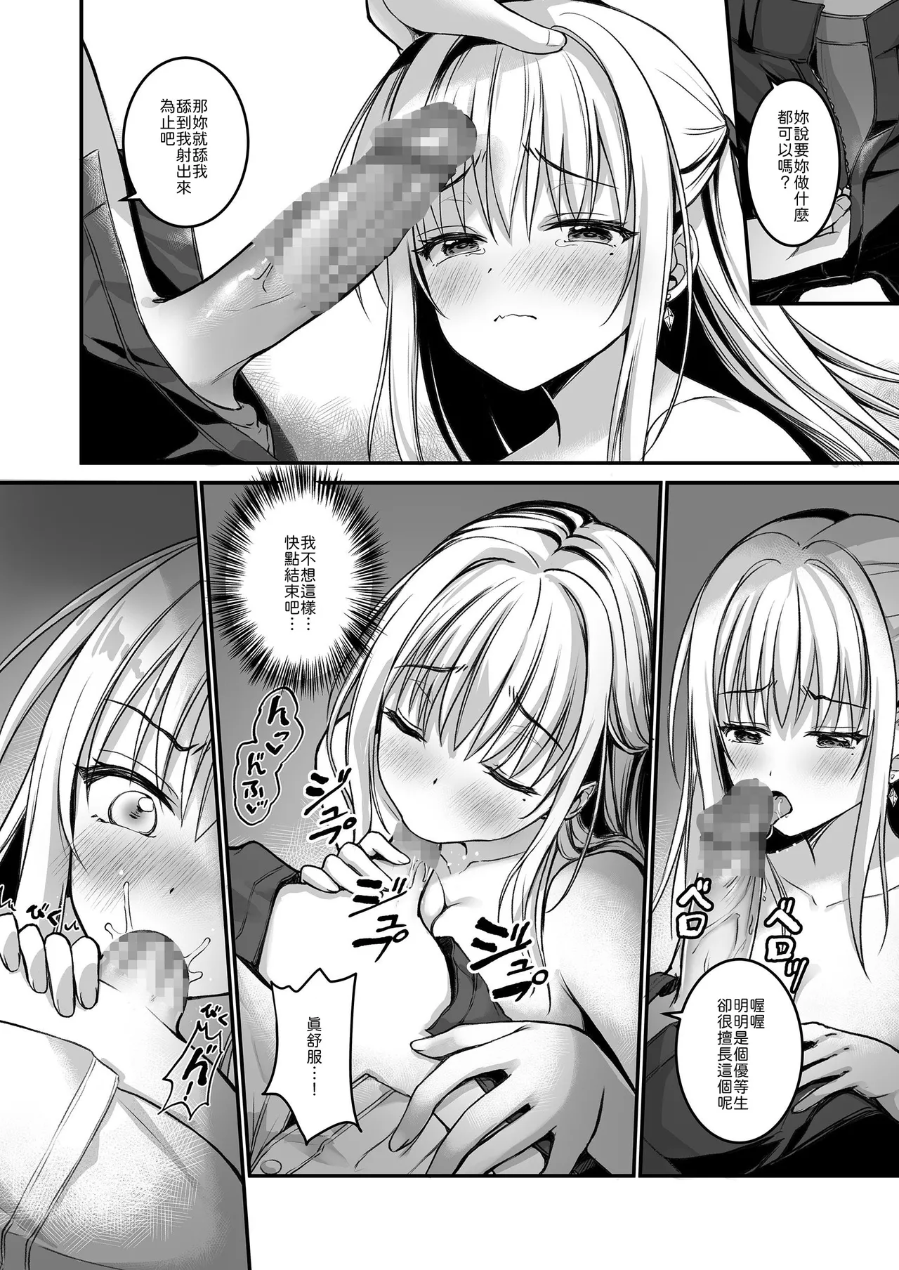 [TwinBox (Hanahanamaki, Sousouman)] Oshiego no Yowami o Nigitte Mata o Hirakaseta -Kanzenban- [Chinese] [山嵐个人汉化] [Digital] image number 11