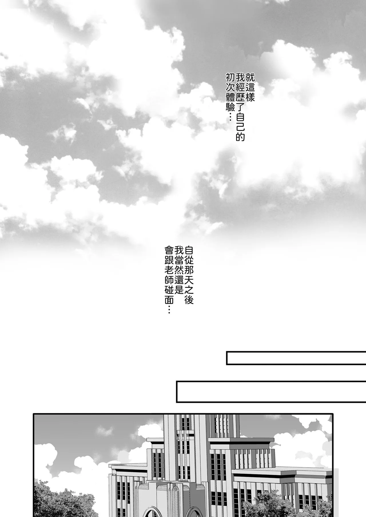 [TwinBox (Hanahanamaki, Sousouman)] Oshiego no Yowami o Nigitte Mata o Hirakaseta -Kanzenban- [Chinese] [山嵐个人汉化] [Digital] image number 21