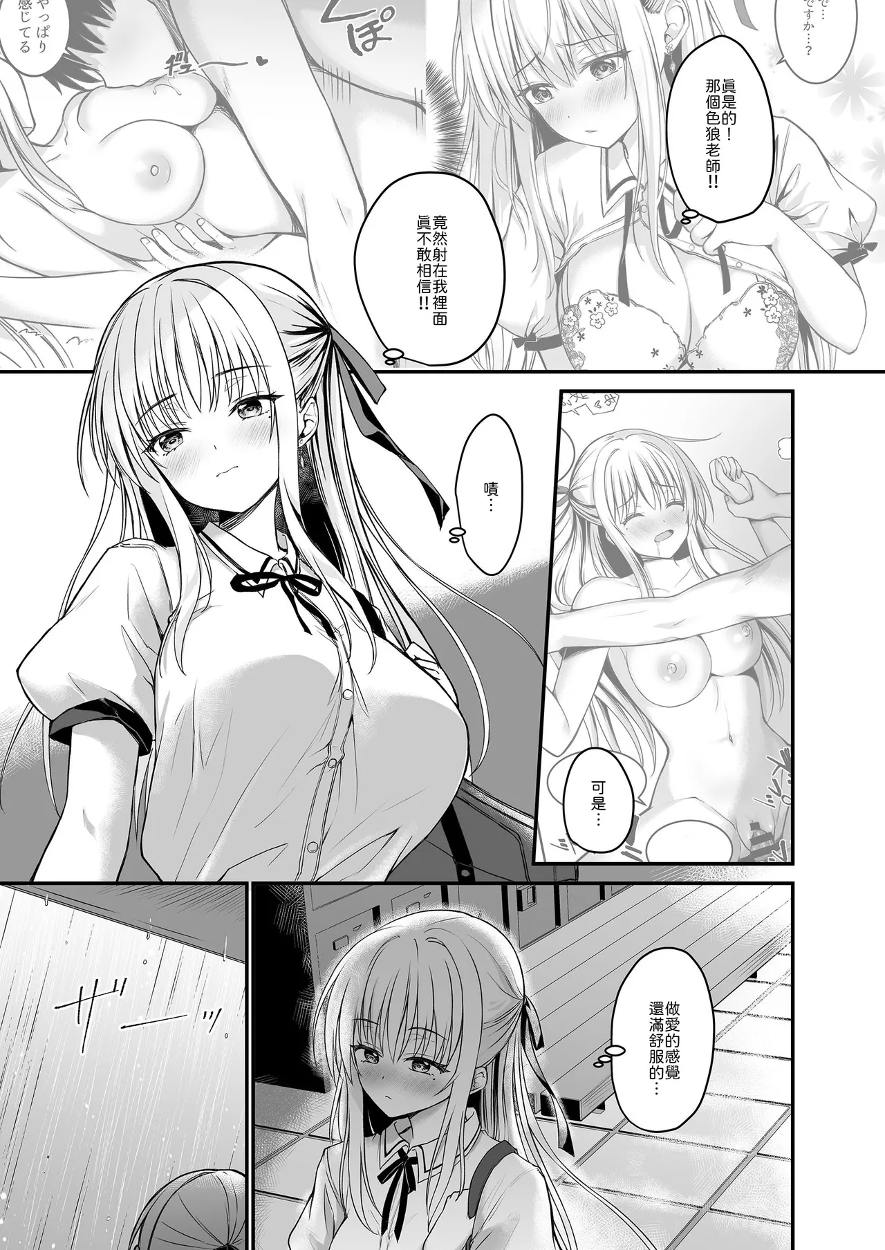 [TwinBox (Hanahanamaki, Sousouman)] Oshiego no Yowami o Nigitte Mata o Hirakaseta -Kanzenban- [Chinese] [山嵐个人汉化] [Digital] image number 22