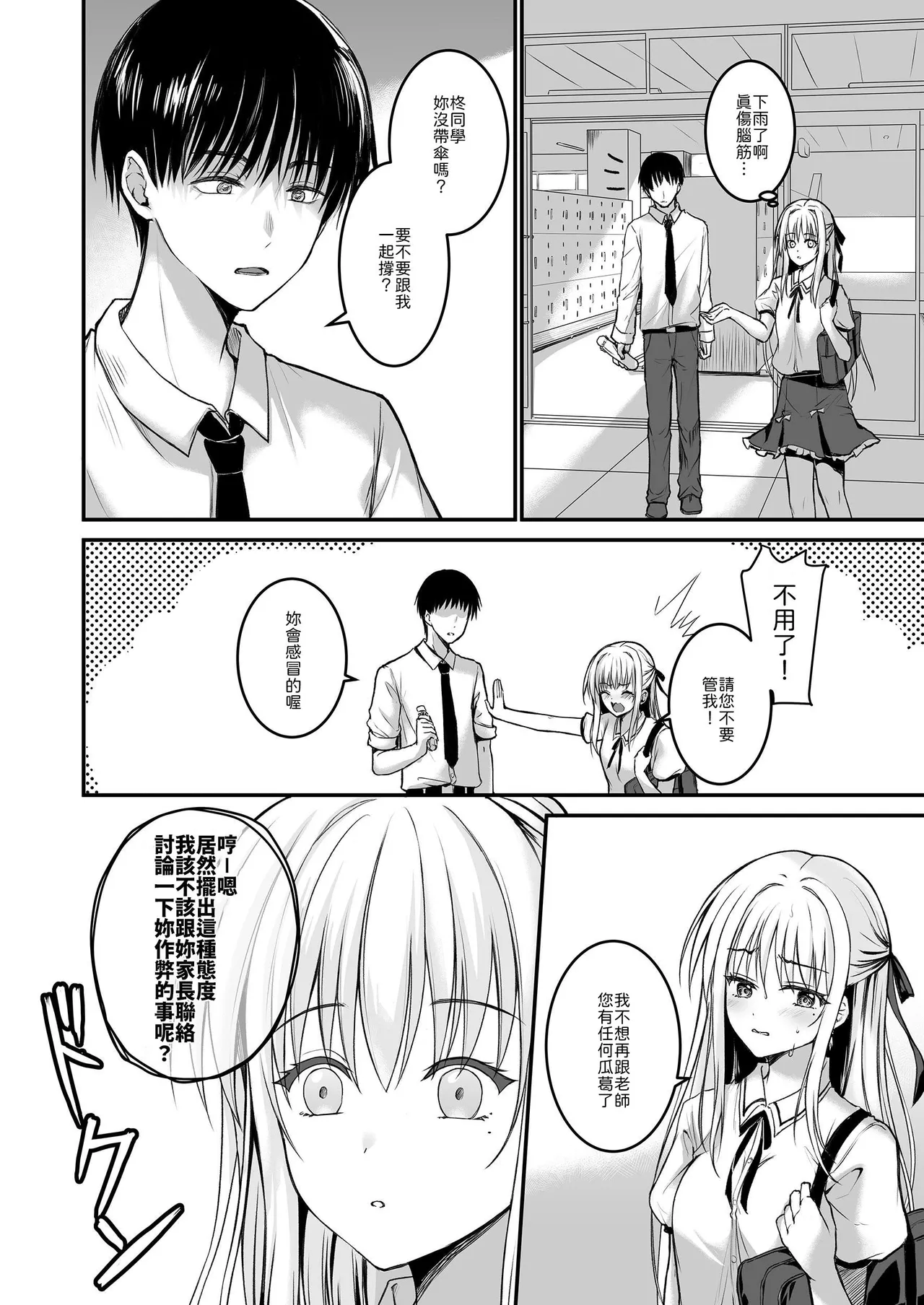 [TwinBox (Hanahanamaki, Sousouman)] Oshiego no Yowami o Nigitte Mata o Hirakaseta -Kanzenban- [Chinese] [山嵐个人汉化] [Digital] image number 23