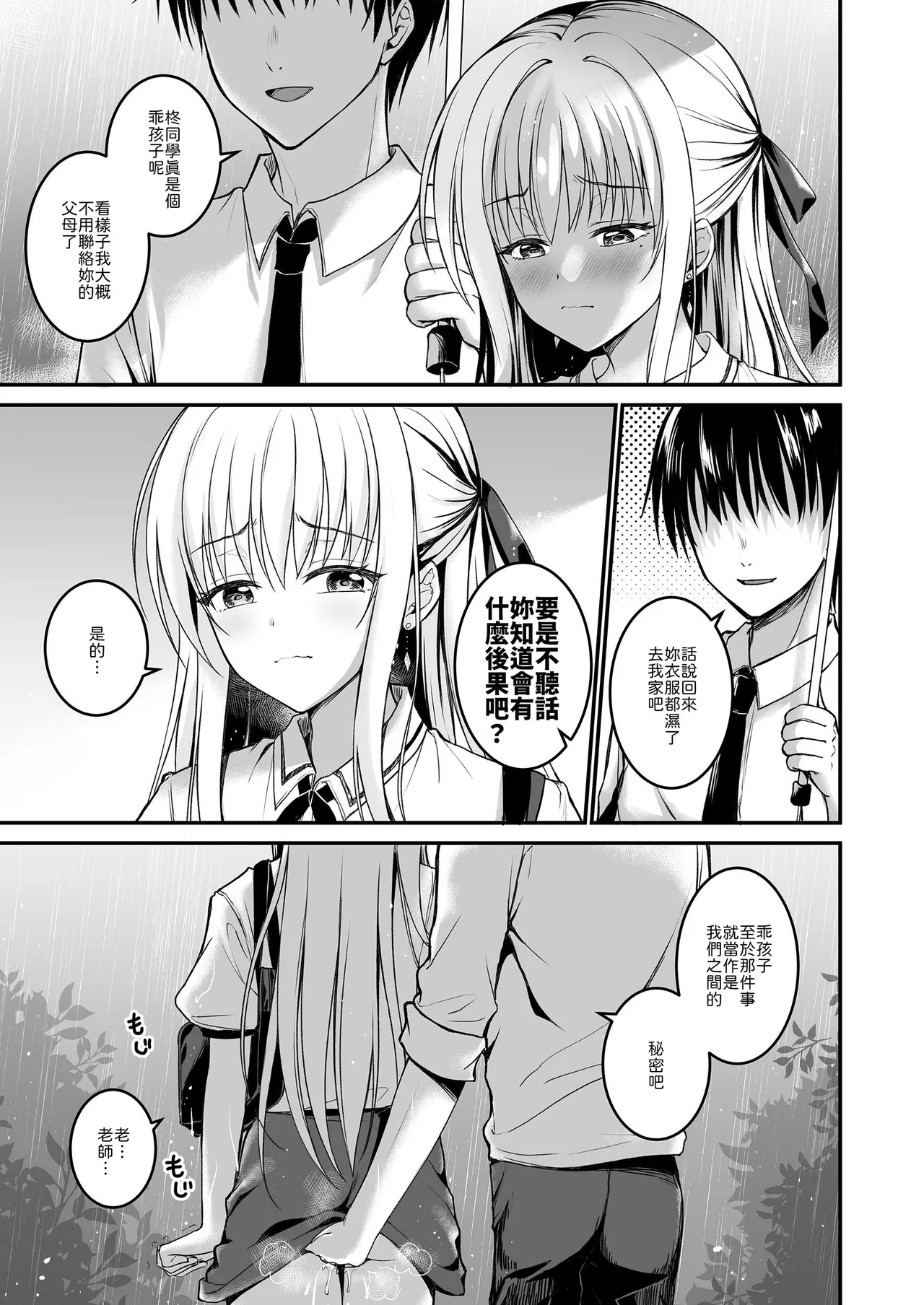 [TwinBox (Hanahanamaki, Sousouman)] Oshiego no Yowami o Nigitte Mata o Hirakaseta -Kanzenban- [Chinese] [山嵐个人汉化] [Digital] image number 24