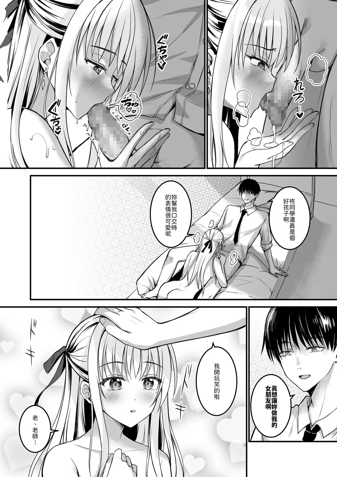 [TwinBox (Hanahanamaki, Sousouman)] Oshiego no Yowami o Nigitte Mata o Hirakaseta -Kanzenban- [Chinese] [山嵐个人汉化] [Digital] image number 31