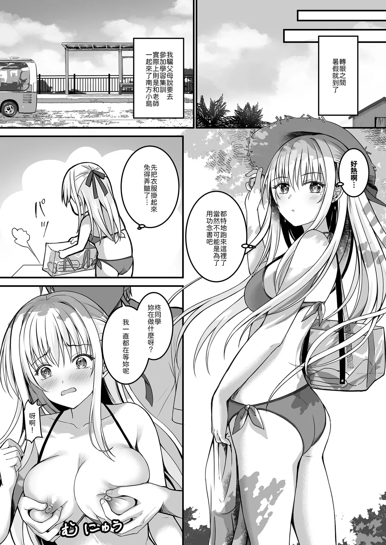 [TwinBox (Hanahanamaki, Sousouman)] Oshiego no Yowami o Nigitte Mata o Hirakaseta -Kanzenban- [Chinese] [山嵐个人汉化] [Digital] image number 32