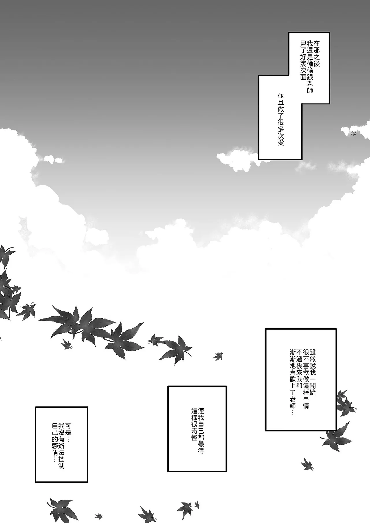 [TwinBox (Hanahanamaki, Sousouman)] Oshiego no Yowami o Nigitte Mata o Hirakaseta -Kanzenban- [Chinese] [山嵐个人汉化] [Digital] image number 37