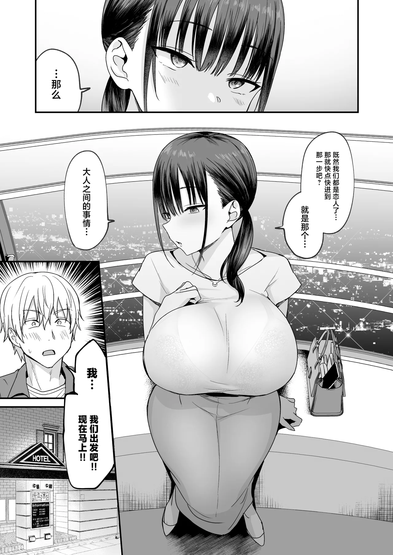 [Toono Esuke] Muhyoujou de Dosukebe na Machimiya-san丨面无表情却超级色气的街宫小姐 [Chinese] [Digital] Bildnummer 8