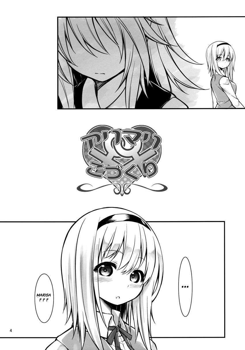 (Reitaisai 10) [Cloud Palette (Kuroyume Naoto, Akanagi Youto)] Ali Mari Kozukuri (Touhou Project) [Portuguese-BR] [LIANEF] image number 4