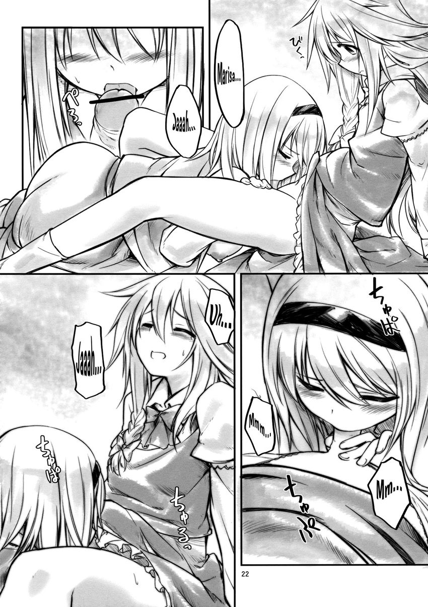 (Reitaisai 10) [Cloud Palette (Kuroyume Naoto, Akanagi Youto)] Ali Mari Kozukuri (Touhou Project) [Portuguese-BR] [LIANEF] image number 22