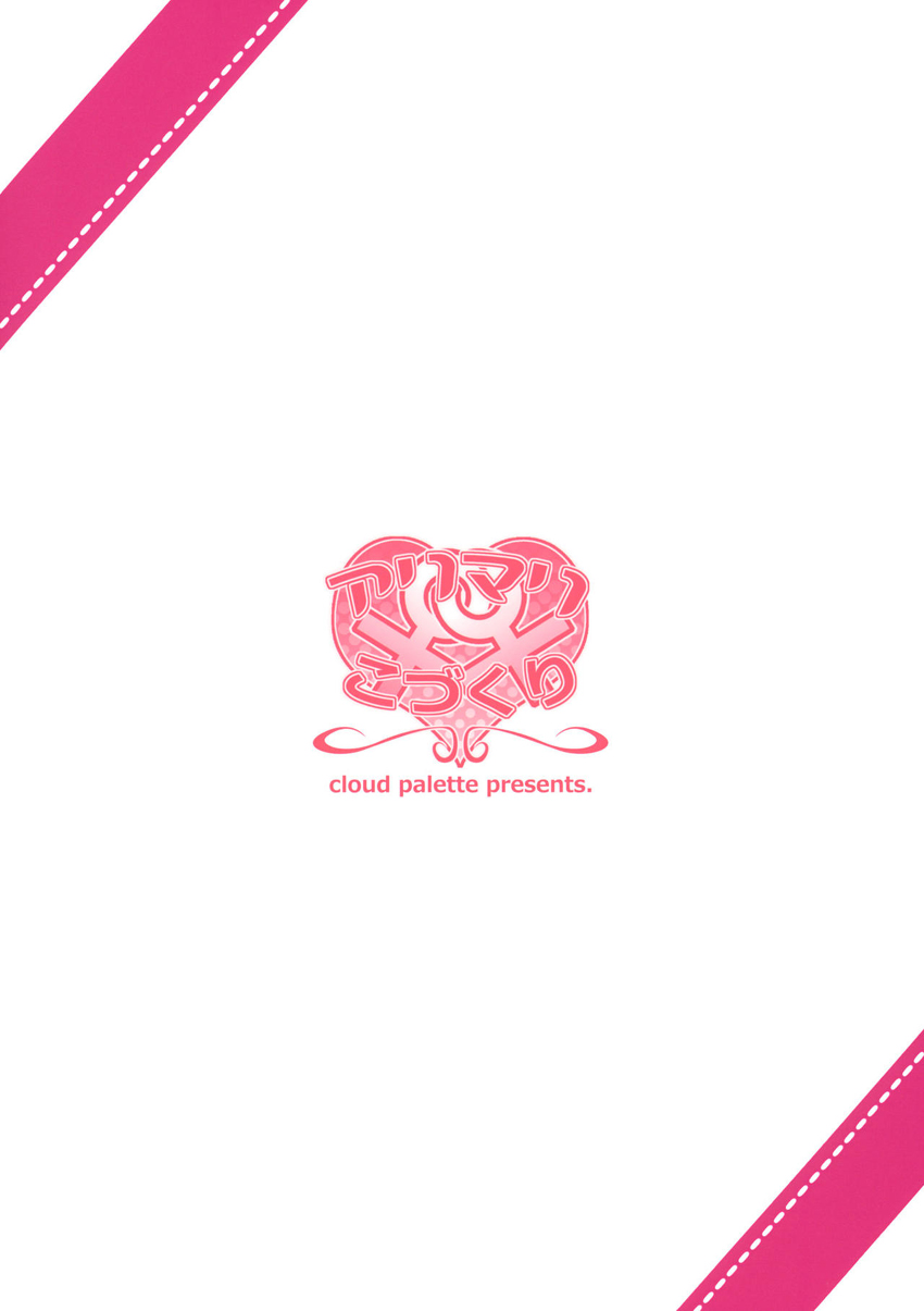 (Reitaisai 10) [Cloud Palette (Kuroyume Naoto, Akanagi Youto)] Ali Mari Kozukuri (Touhou Project) [Portuguese-BR] [LIANEF] image number 35